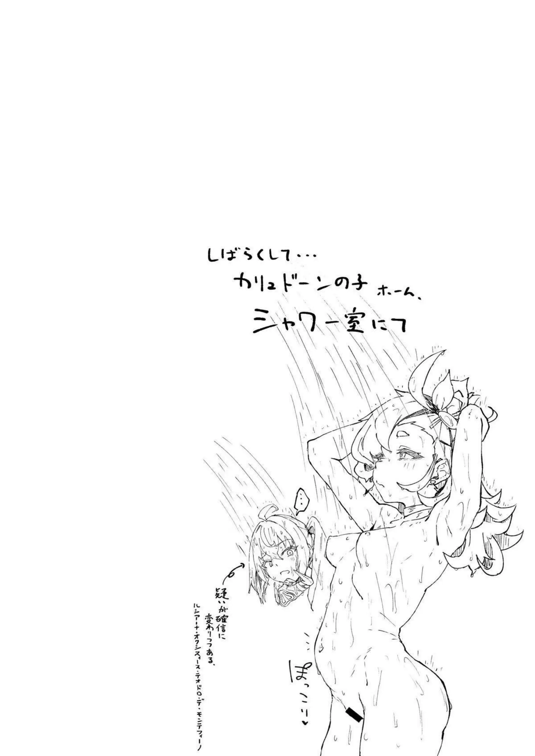 パイパーが起きないままエッチされる！ 寝ている間に何度も犯される！ - PAGE 021
