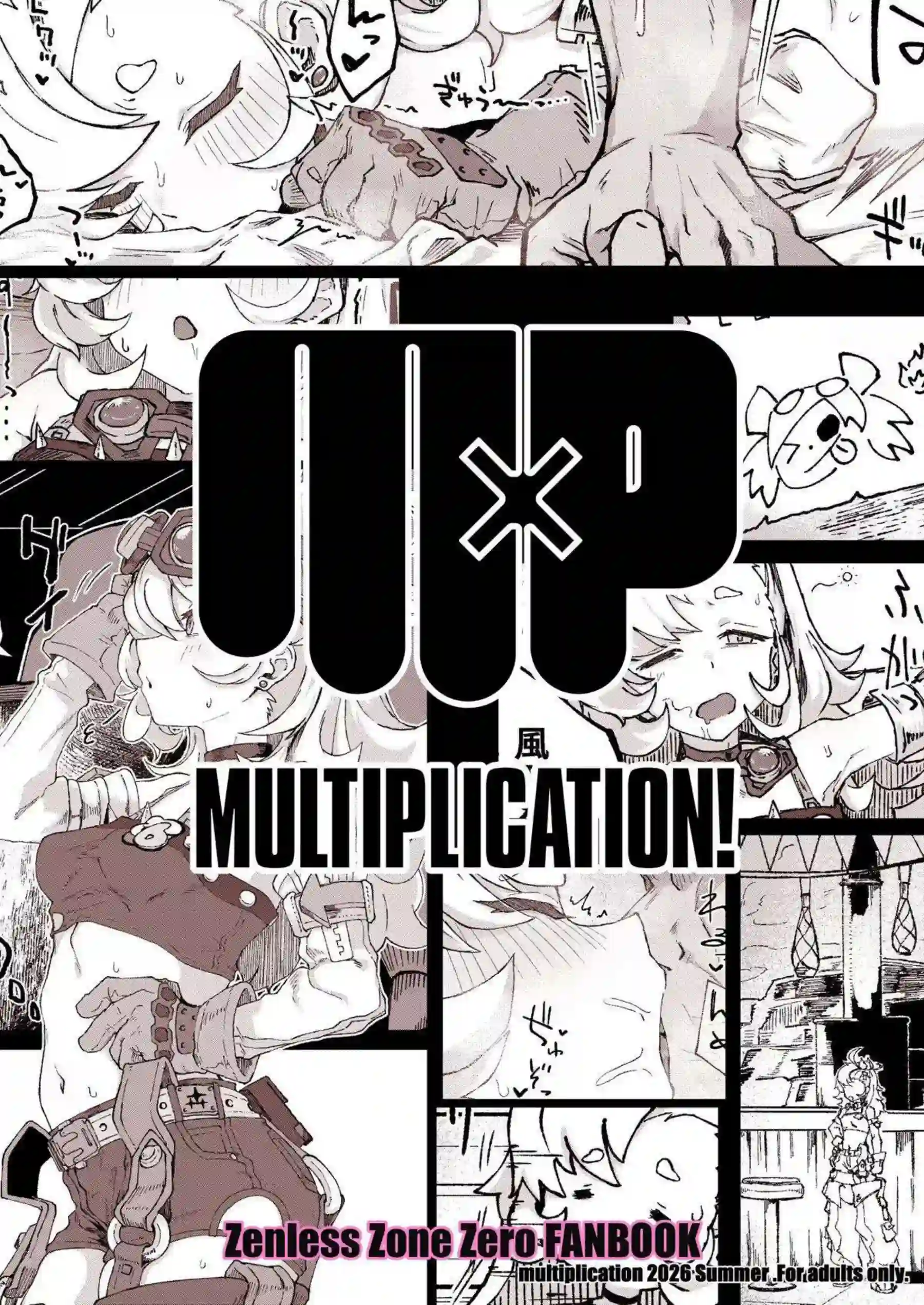 パイパーが起きないままエッチされる！ 寝ている間に何度も犯される！ - PAGE 026