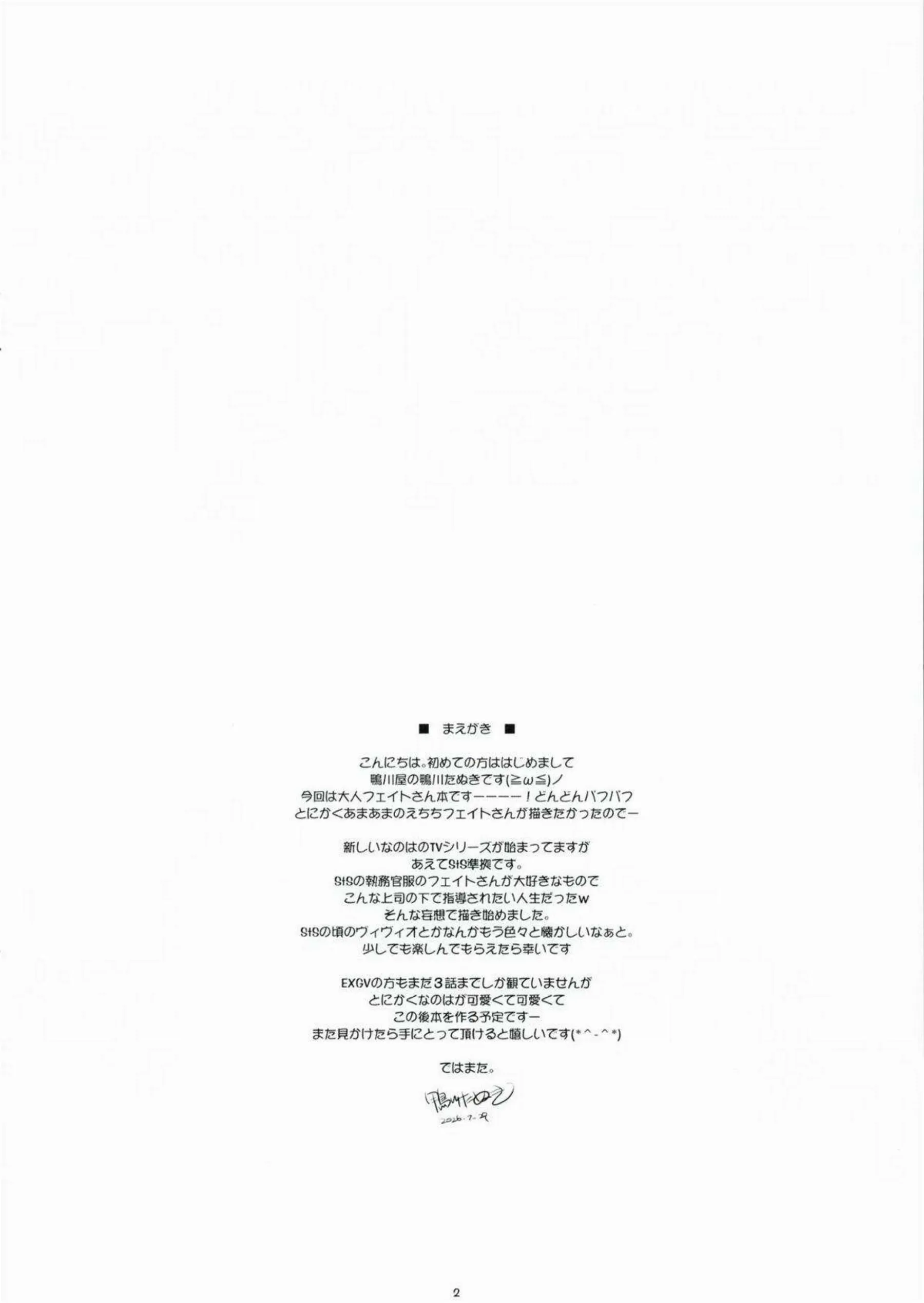 なのはがフェイトと濃厚に絡み合う！ 魔法少女が快楽に堕ちる！ - PAGE 002
