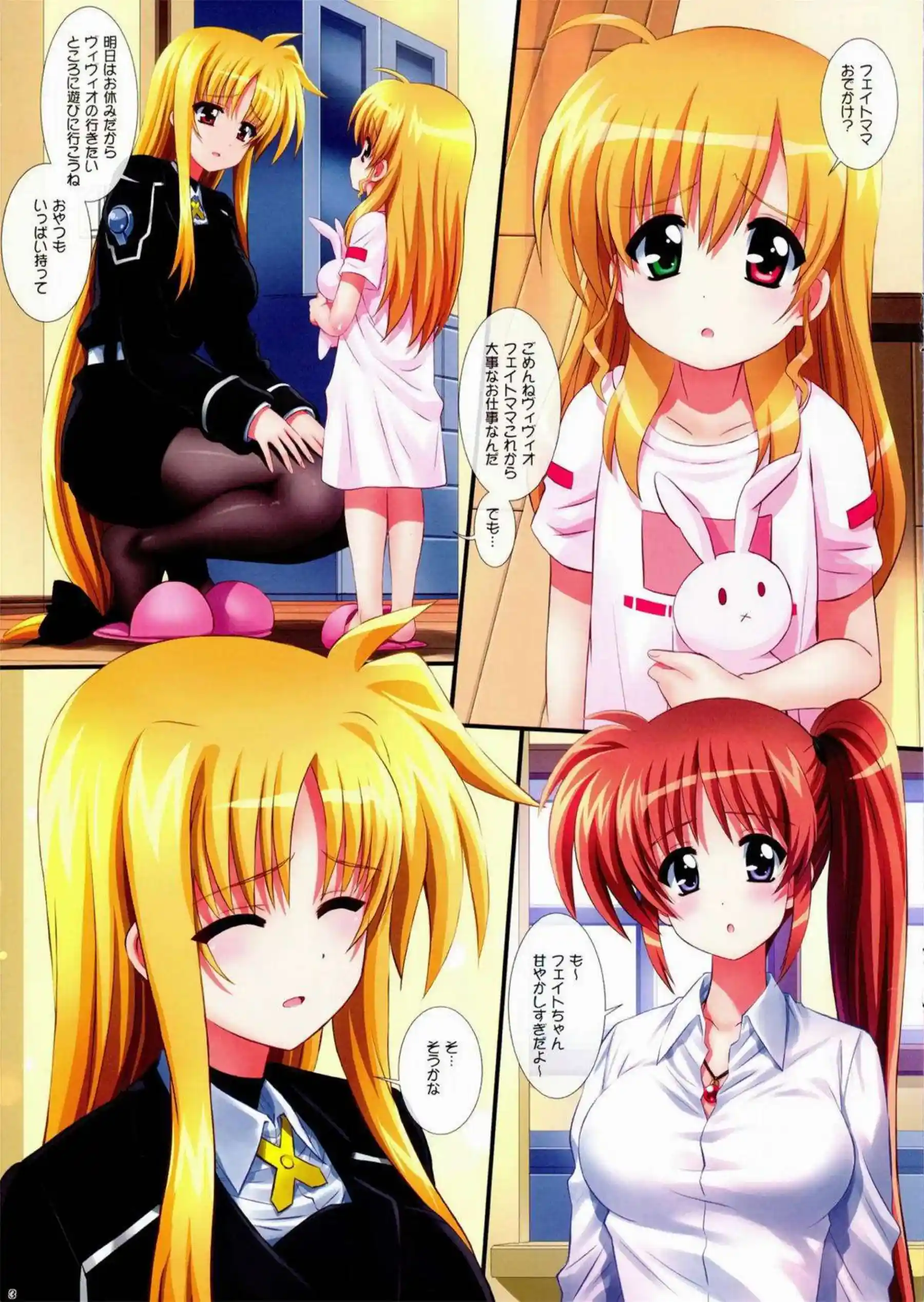 なのはがフェイトと濃厚に絡み合う！ 魔法少女が快楽に堕ちる！ - PAGE 003