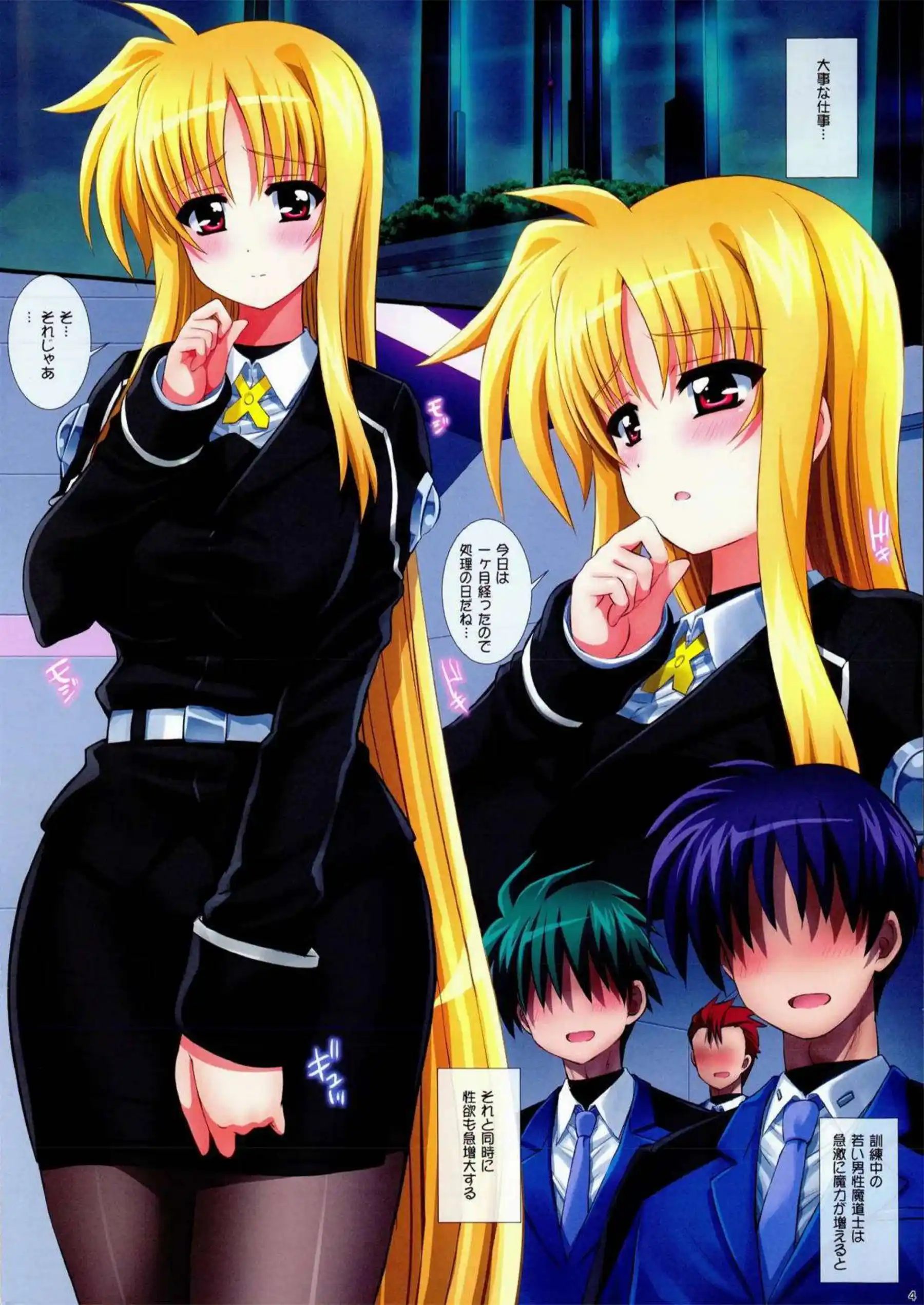 なのはがフェイトと濃厚に絡み合う！ 魔法少女が快楽に堕ちる！ - PAGE 004