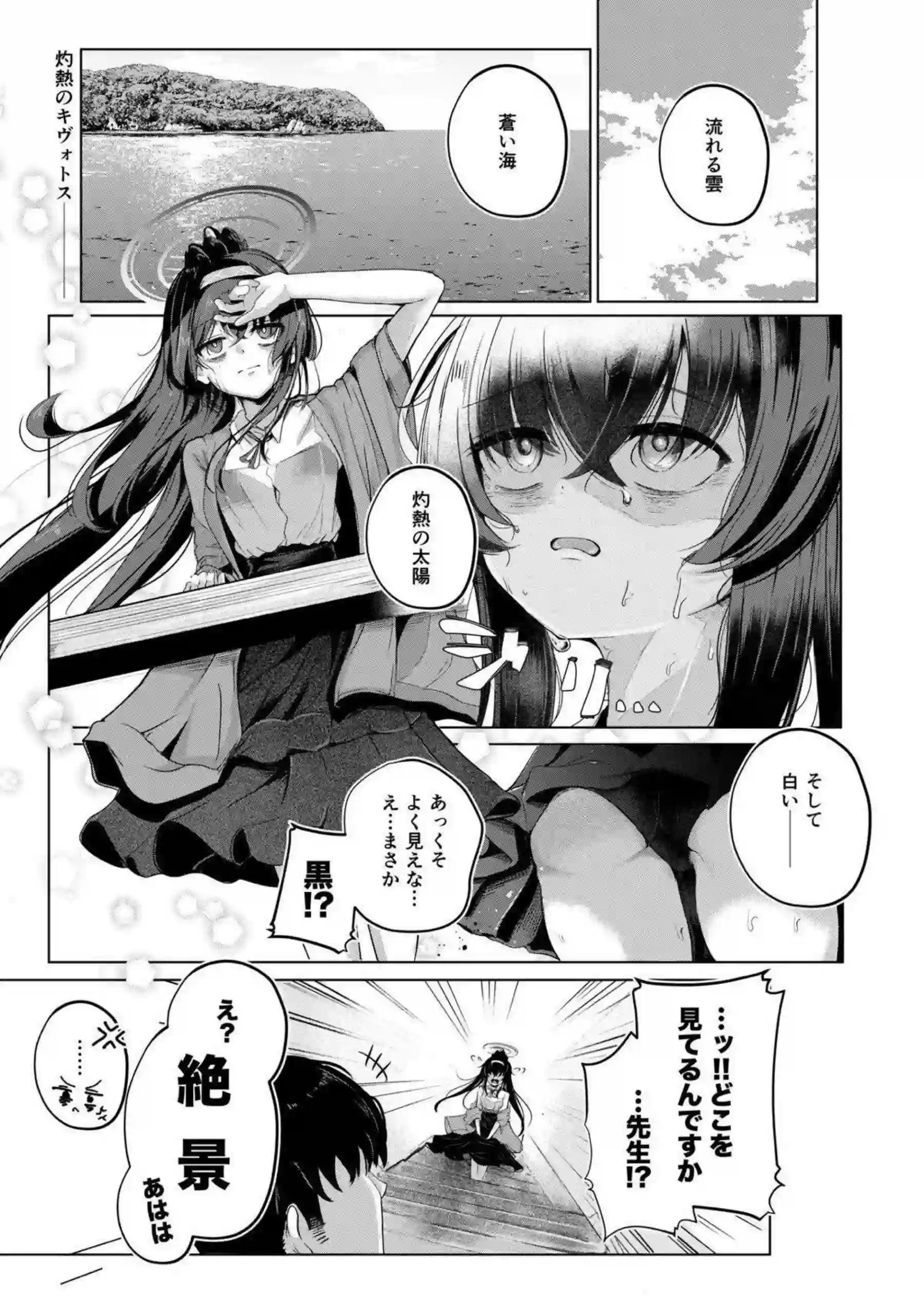 古関ウイが孤島で先生と二人きりになる！ 人見知りの彼女が大胆に身体を重ねる！ - PAGE 002