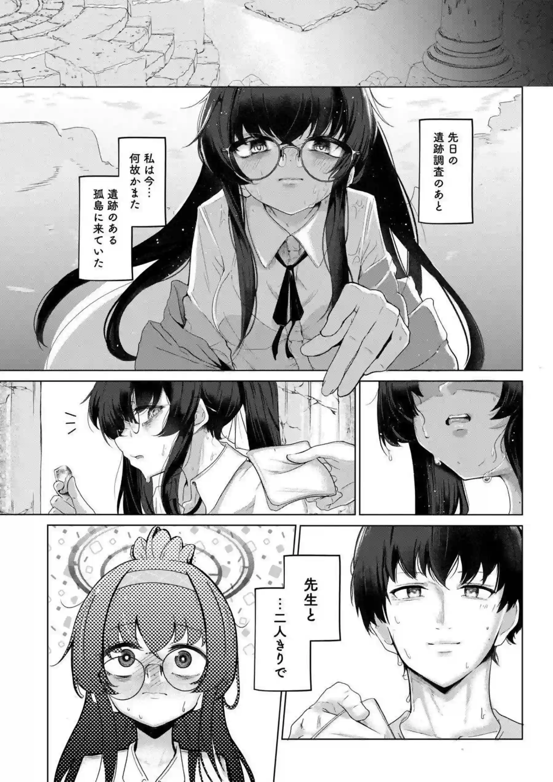 古関ウイが孤島で先生と二人きりになる！ 人見知りの彼女が大胆に身体を重ねる！ - PAGE 004