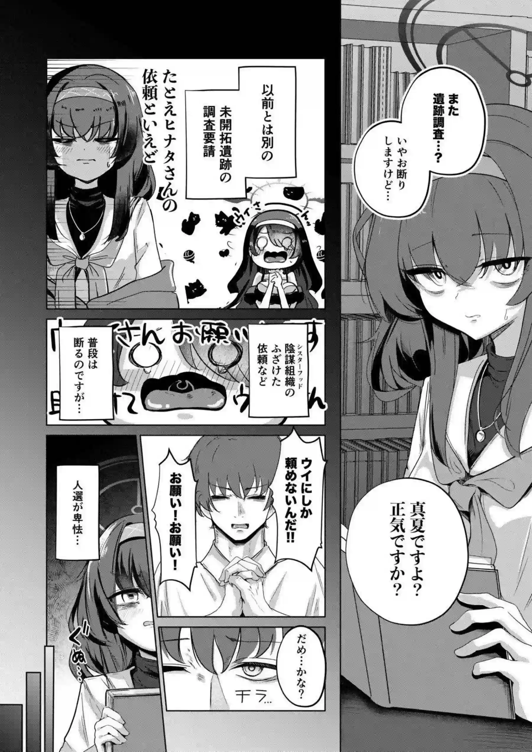 古関ウイが孤島で先生と二人きりになる！ 人見知りの彼女が大胆に身体を重ねる！ - PAGE 005
