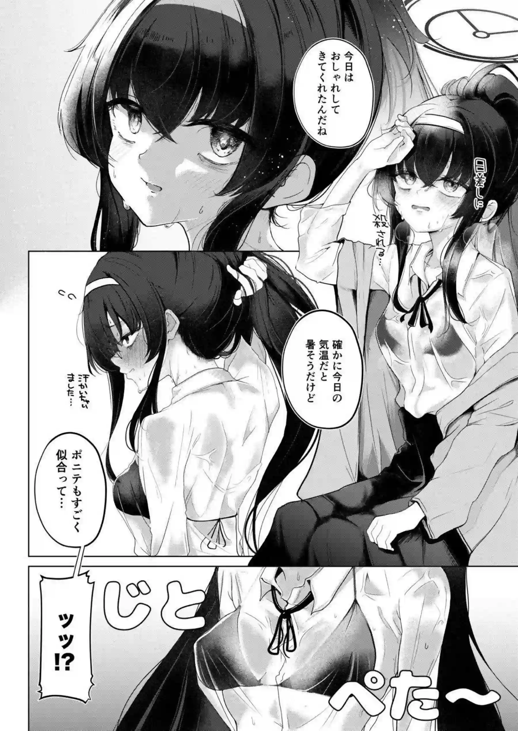 古関ウイが孤島で先生と二人きりになる！ 人見知りの彼女が大胆に身体を重ねる！ - PAGE 008