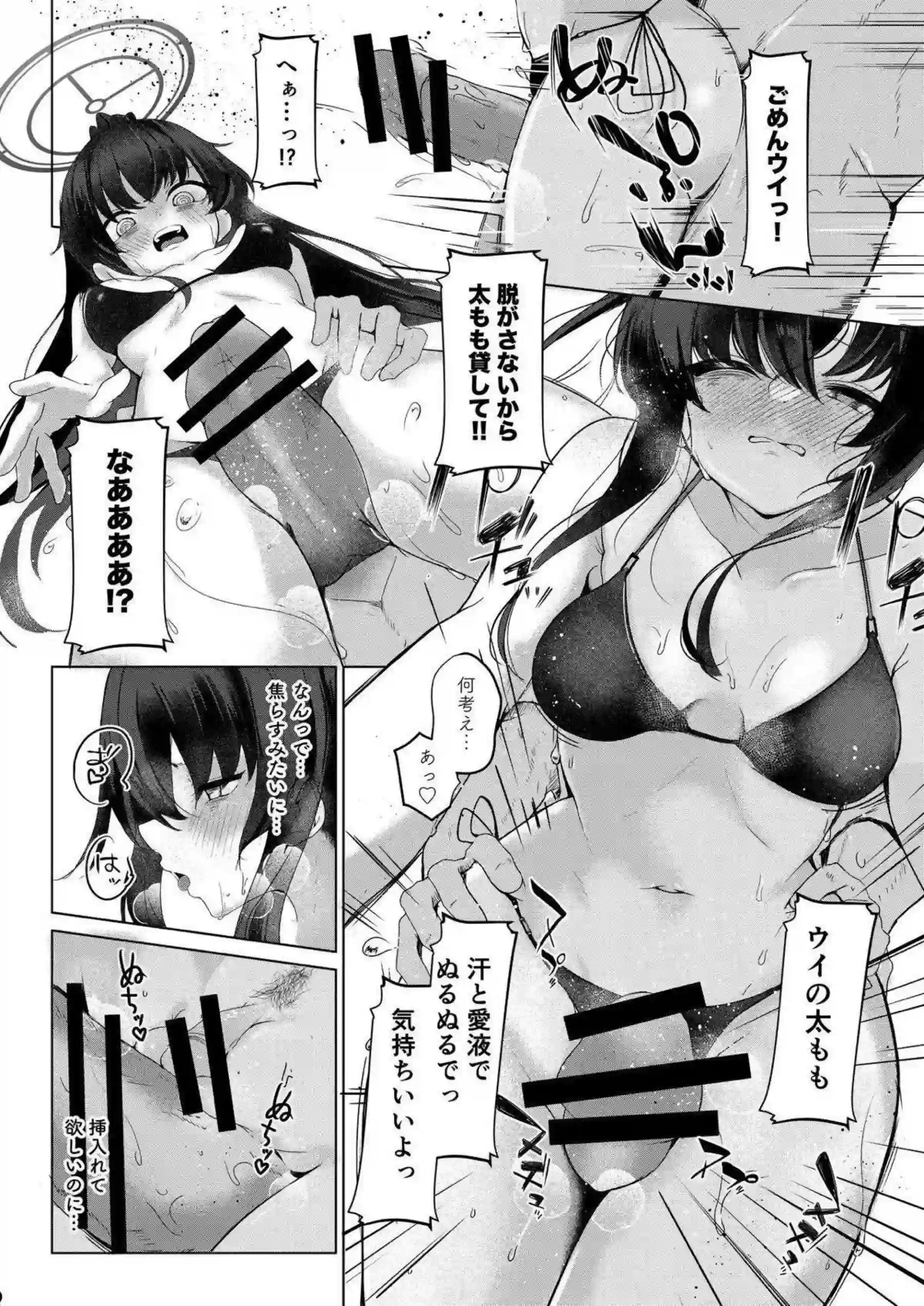 古関ウイが孤島で先生と二人きりになる！ 人見知りの彼女が大胆に身体を重ねる！ - PAGE 014