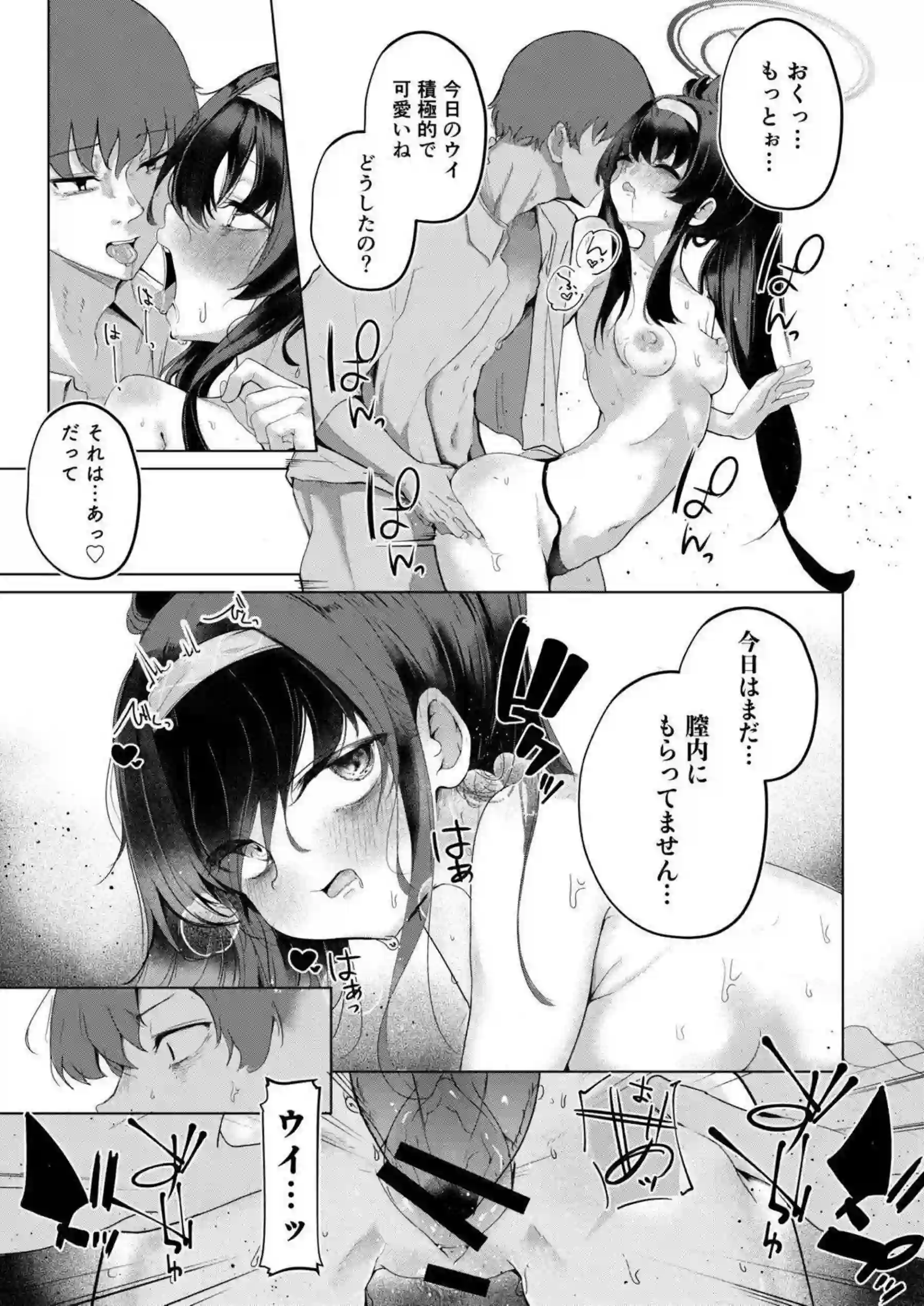 古関ウイが孤島で先生と二人きりになる！ 人見知りの彼女が大胆に身体を重ねる！ - PAGE 022