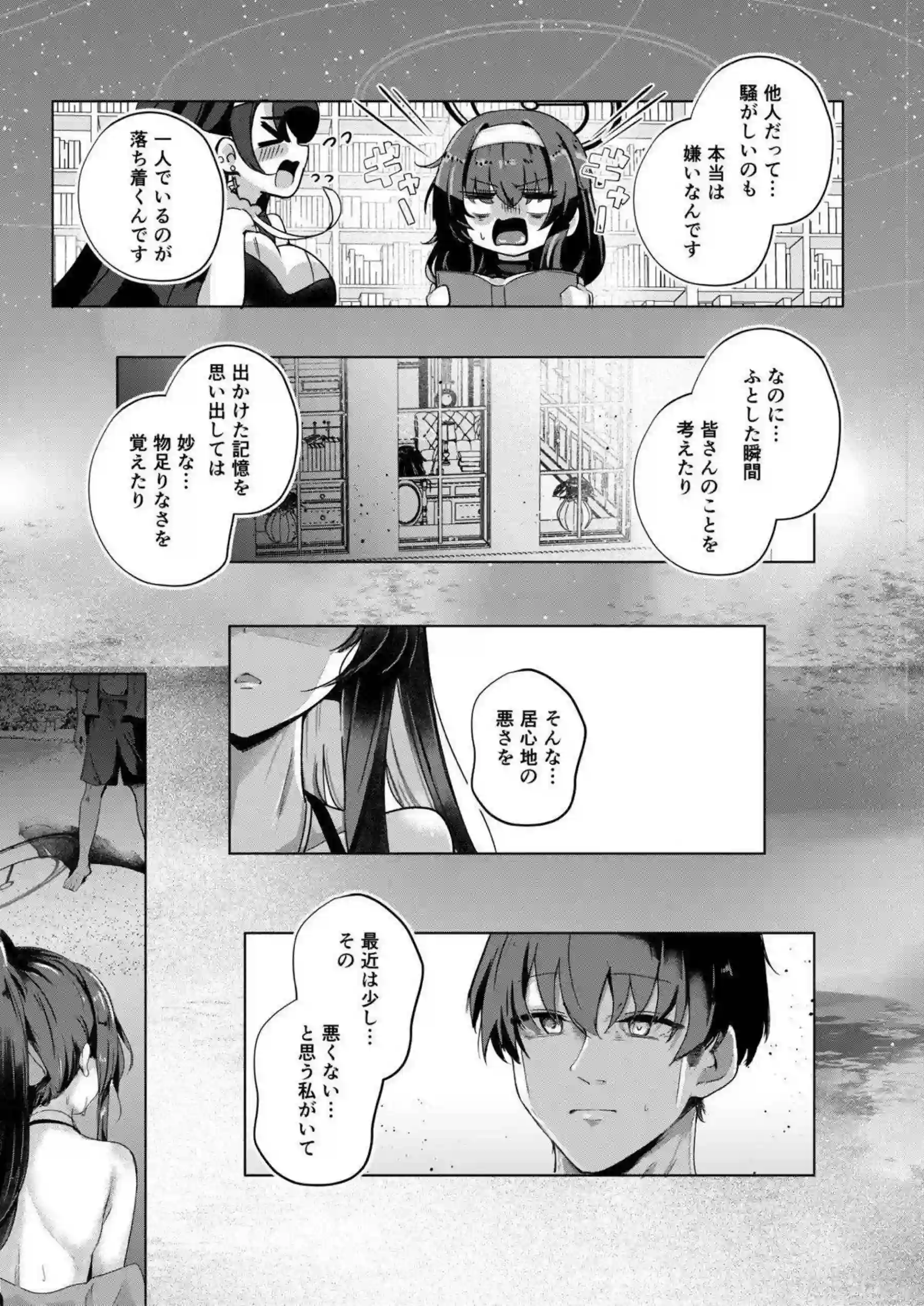 古関ウイが孤島で先生と二人きりになる！ 人見知りの彼女が大胆に身体を重ねる！ - PAGE 030