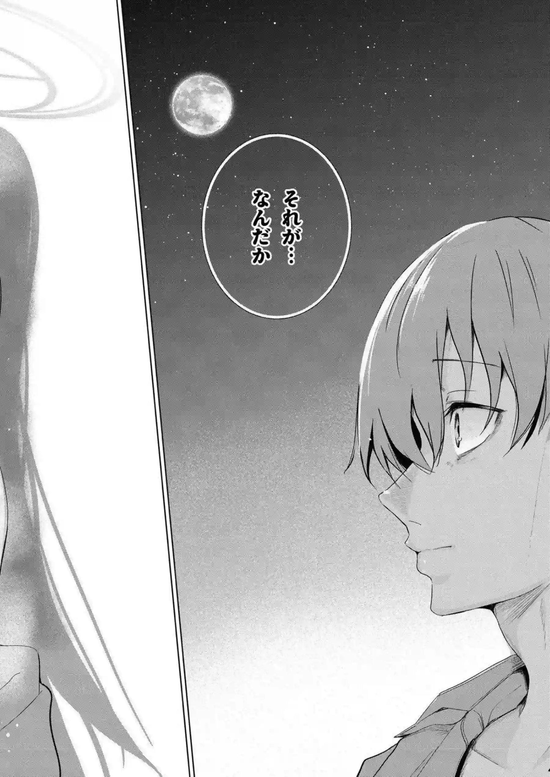 古関ウイが孤島で先生と二人きりになる！ 人見知りの彼女が大胆に身体を重ねる！ - PAGE 031