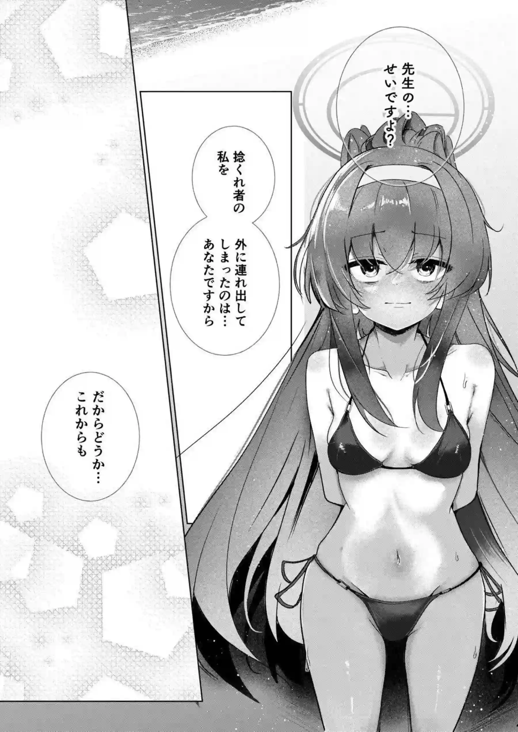 古関ウイが孤島で先生と二人きりになる！ 人見知りの彼女が大胆に身体を重ねる！ - PAGE 033