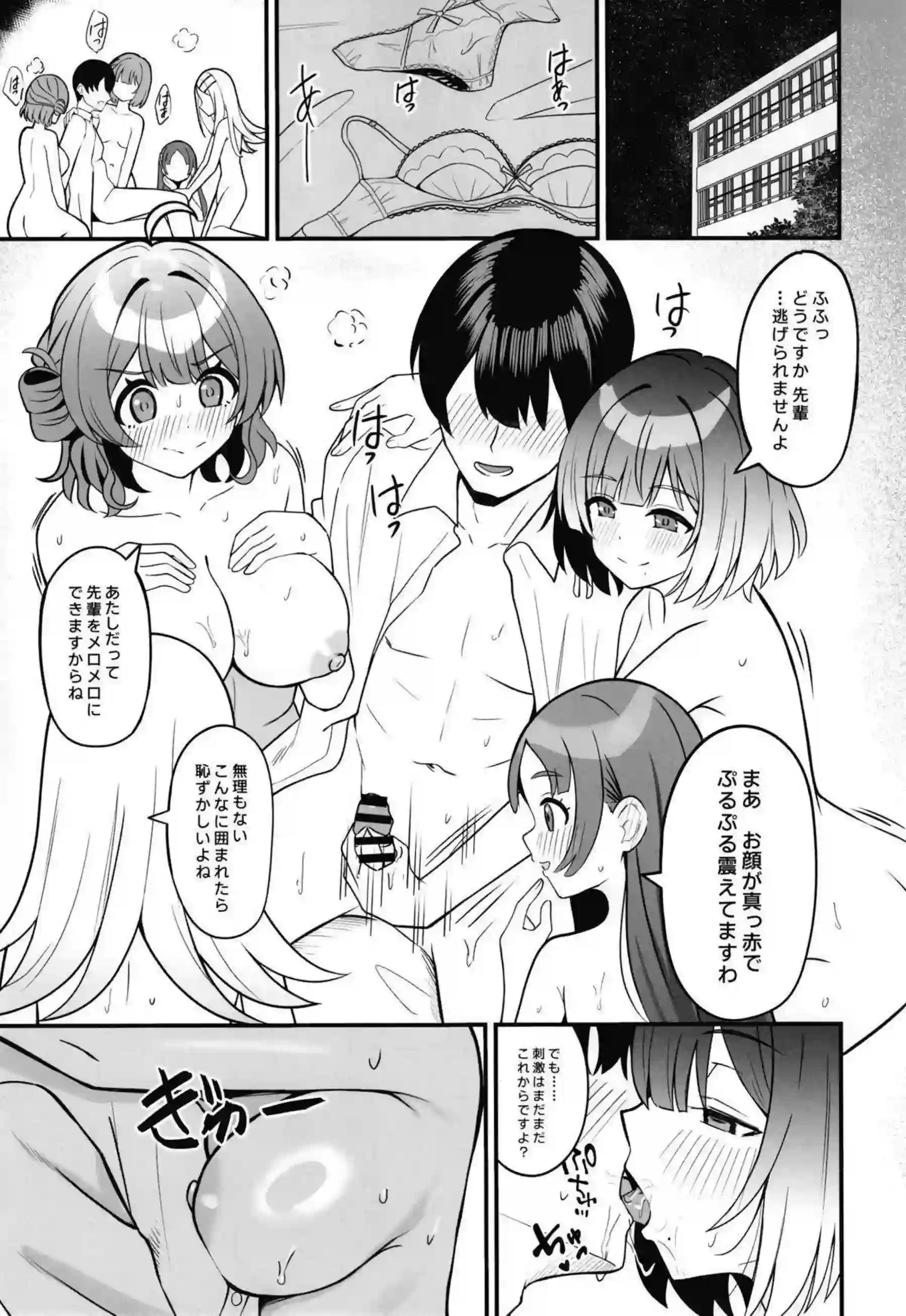 花海佑芽たちが清き一票を求める選挙戦を繰り広げる！ 倉本千奈や篠澤広もエロくアピールする！ - PAGE 002
