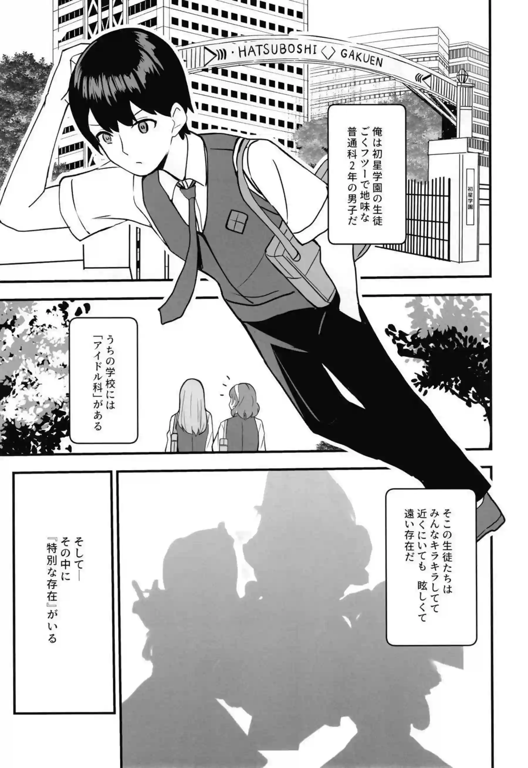 花海佑芽たちが清き一票を求める選挙戦を繰り広げる！ 倉本千奈や篠澤広もエロくアピールする！ - PAGE 006