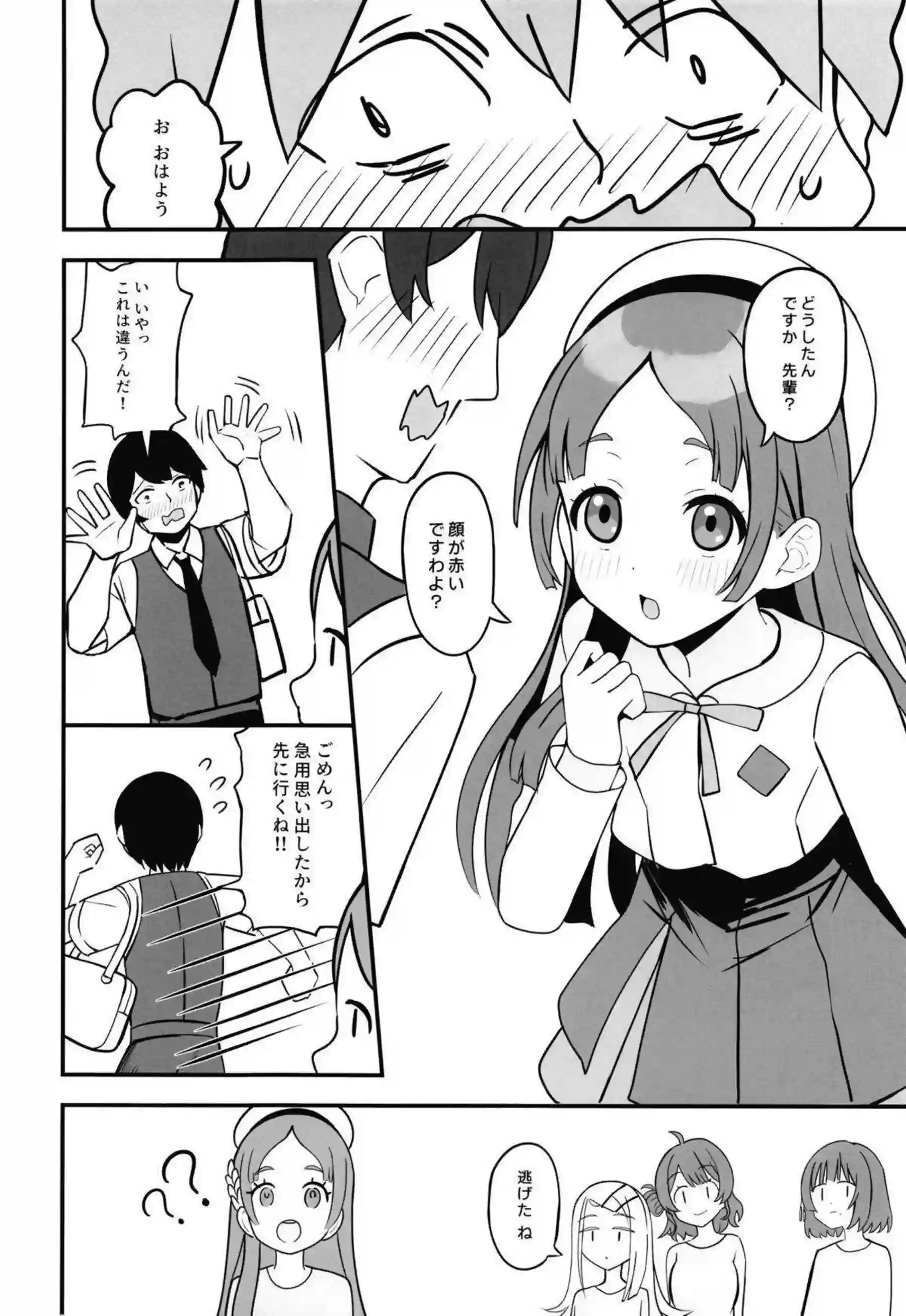 花海佑芽たちが清き一票を求める選挙戦を繰り広げる！ 倉本千奈や篠澤広もエロくアピールする！ - PAGE 009