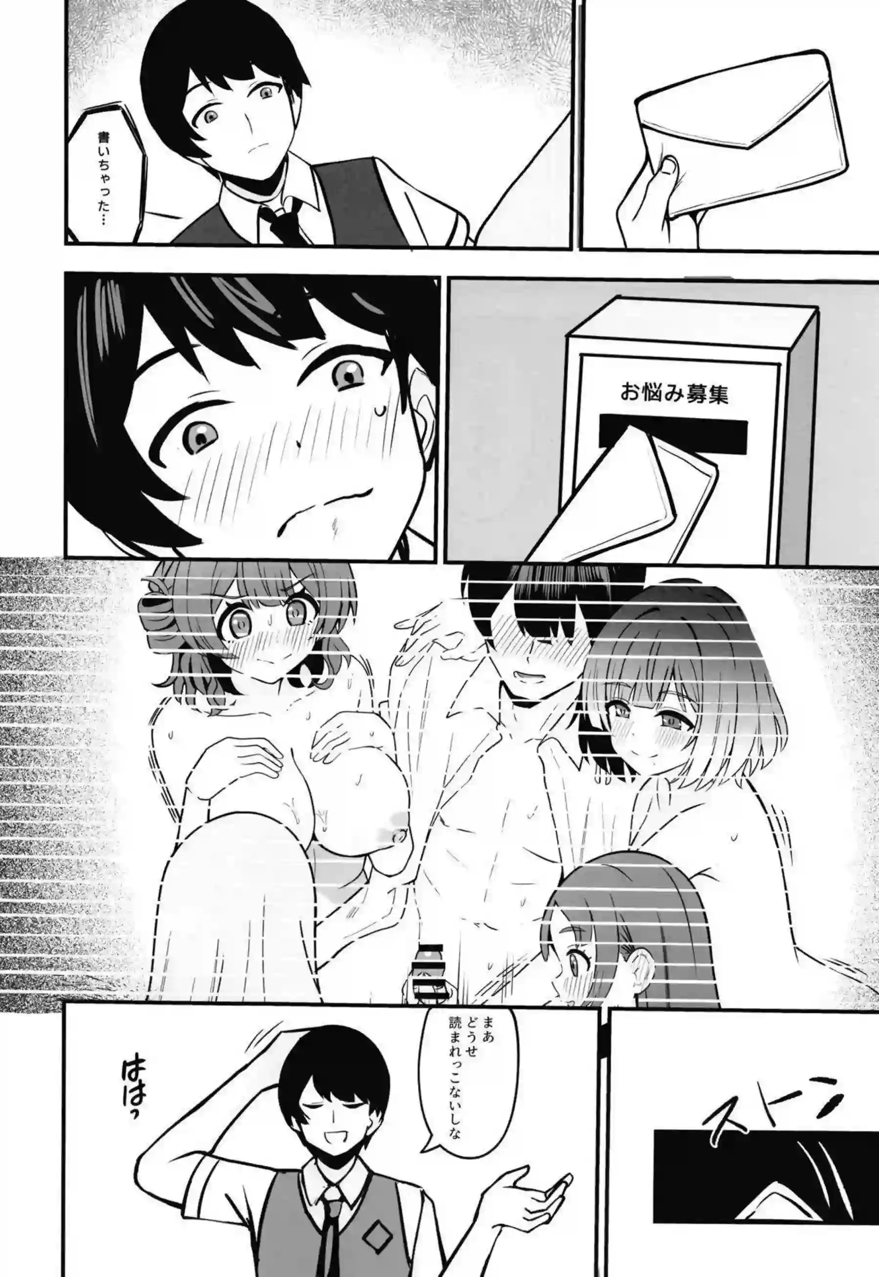 花海佑芽たちが清き一票を求める選挙戦を繰り広げる！ 倉本千奈や篠澤広もエロくアピールする！ - PAGE 011