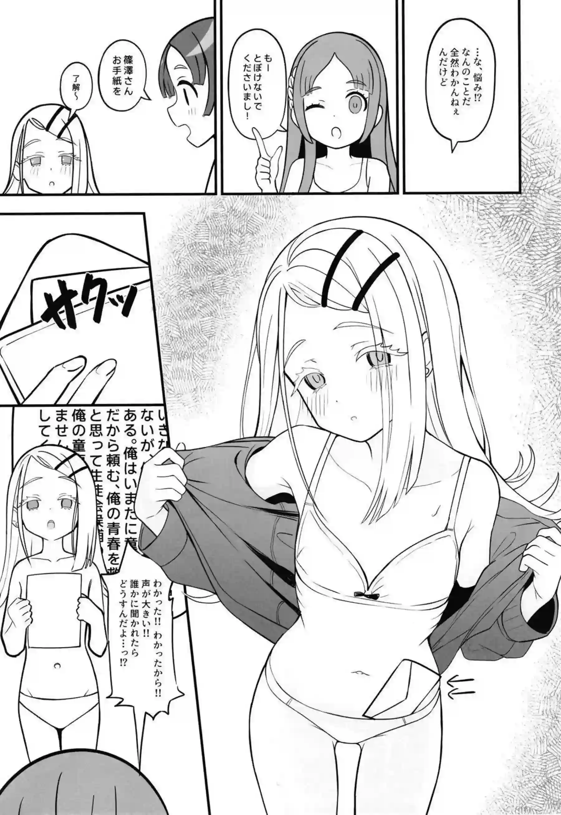 花海佑芽たちが清き一票を求める選挙戦を繰り広げる！ 倉本千奈や篠澤広もエロくアピールする！ - PAGE 014