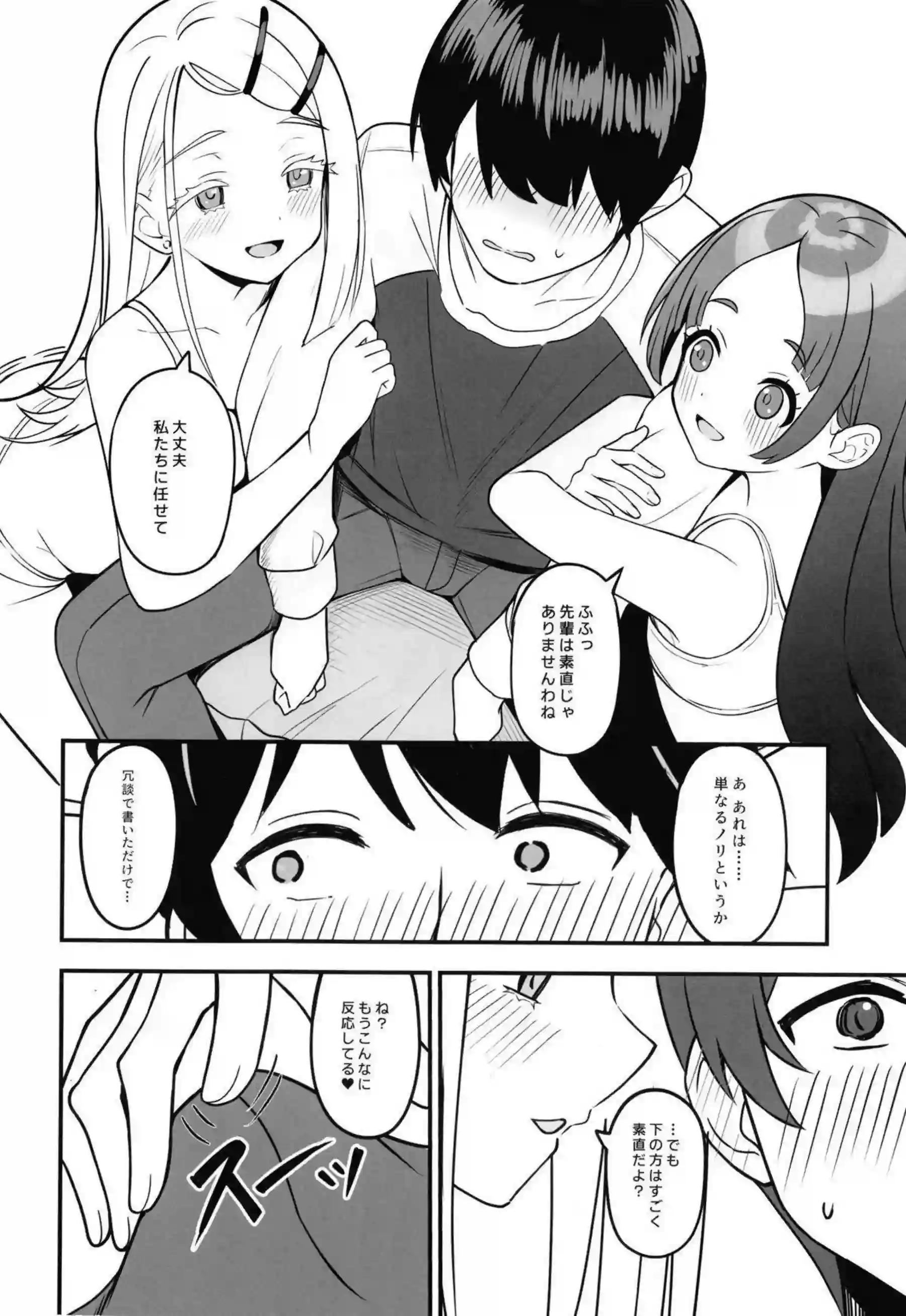 花海佑芽たちが清き一票を求める選挙戦を繰り広げる！ 倉本千奈や篠澤広もエロくアピールする！ - PAGE 015