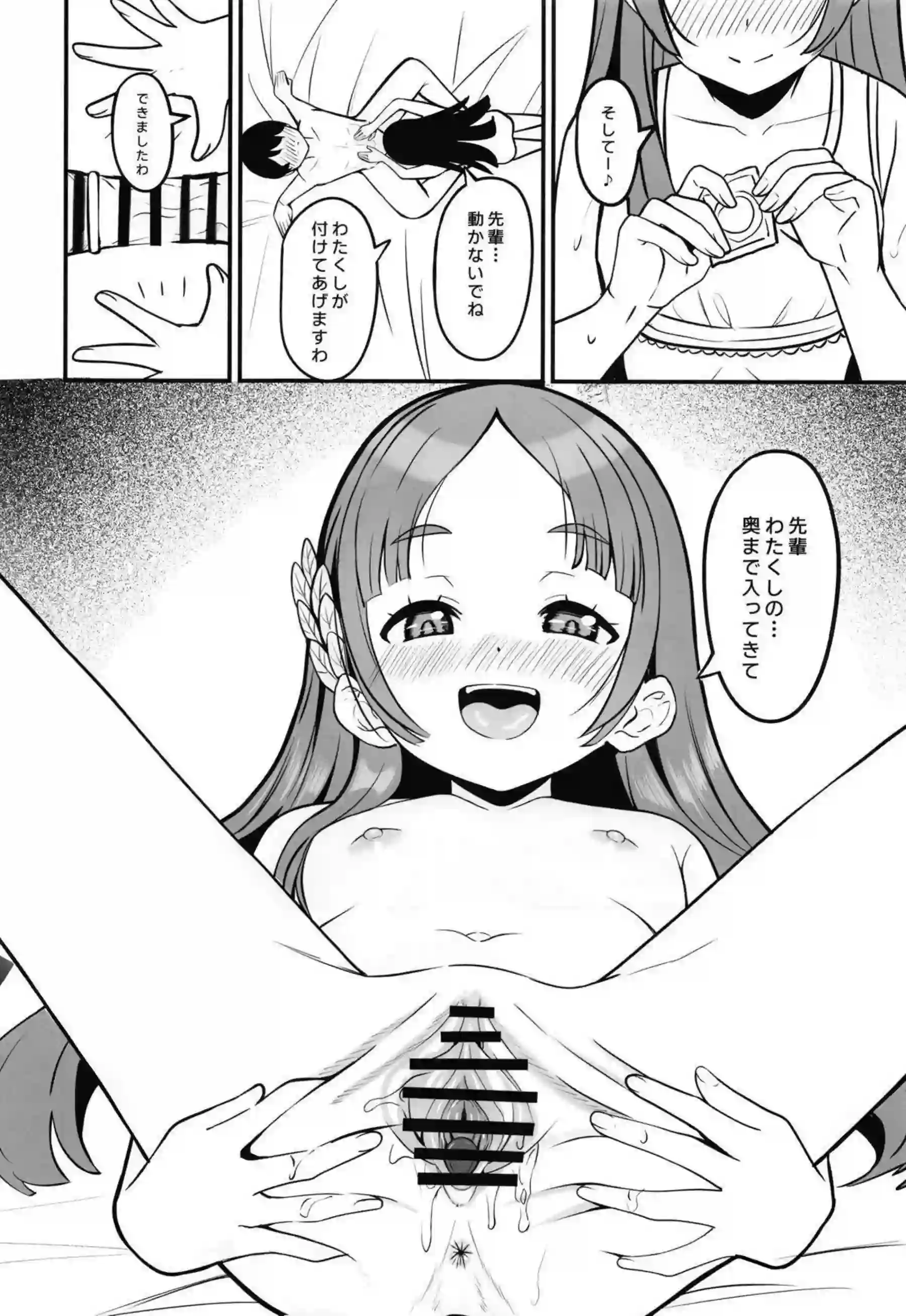 花海佑芽たちが清き一票を求める選挙戦を繰り広げる！ 倉本千奈や篠澤広もエロくアピールする！ - PAGE 021