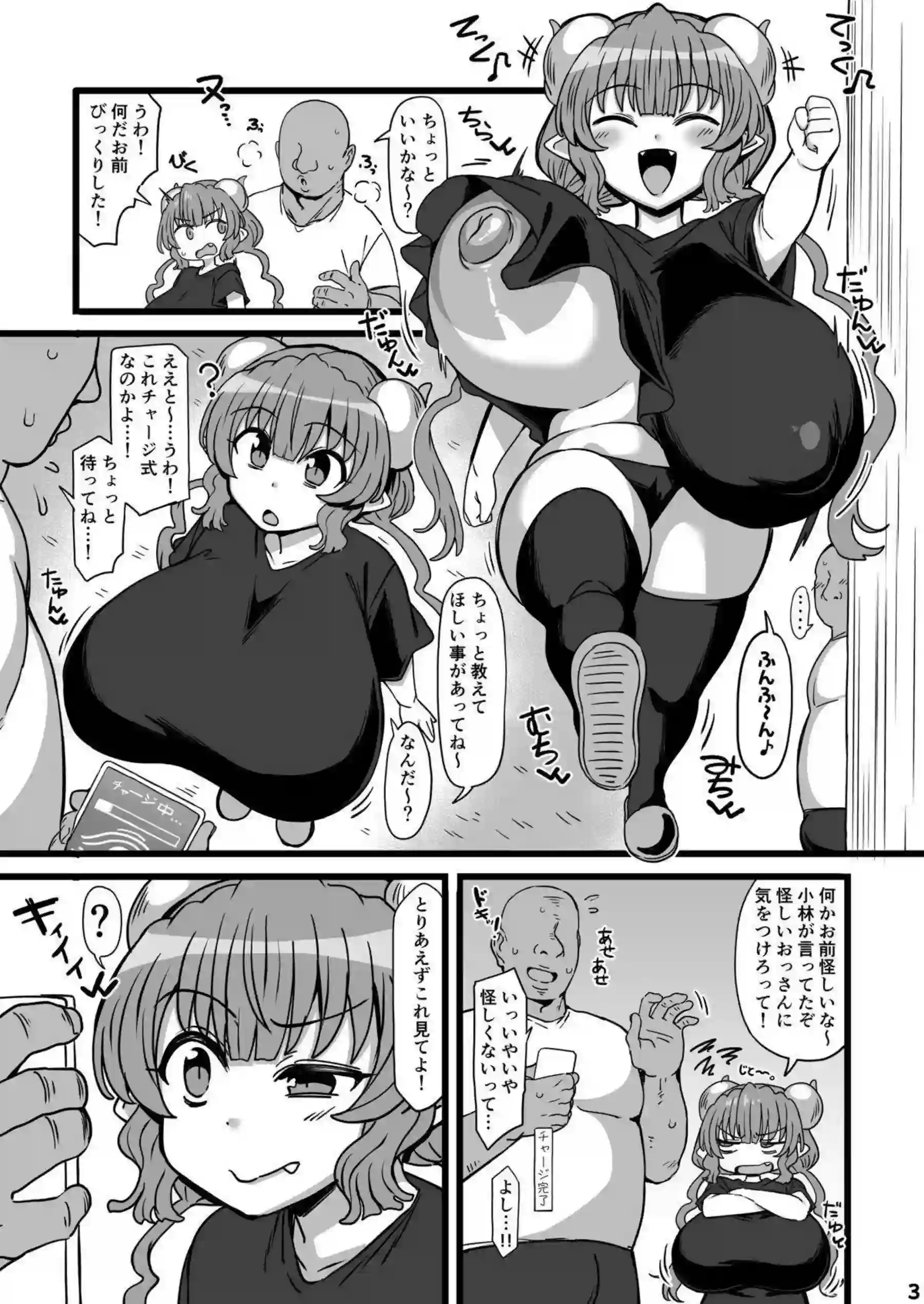 イルルが催眠で完全に支配される！ 巨乳をばるんばるん揺らしながら悦ぶ！ - PAGE 002