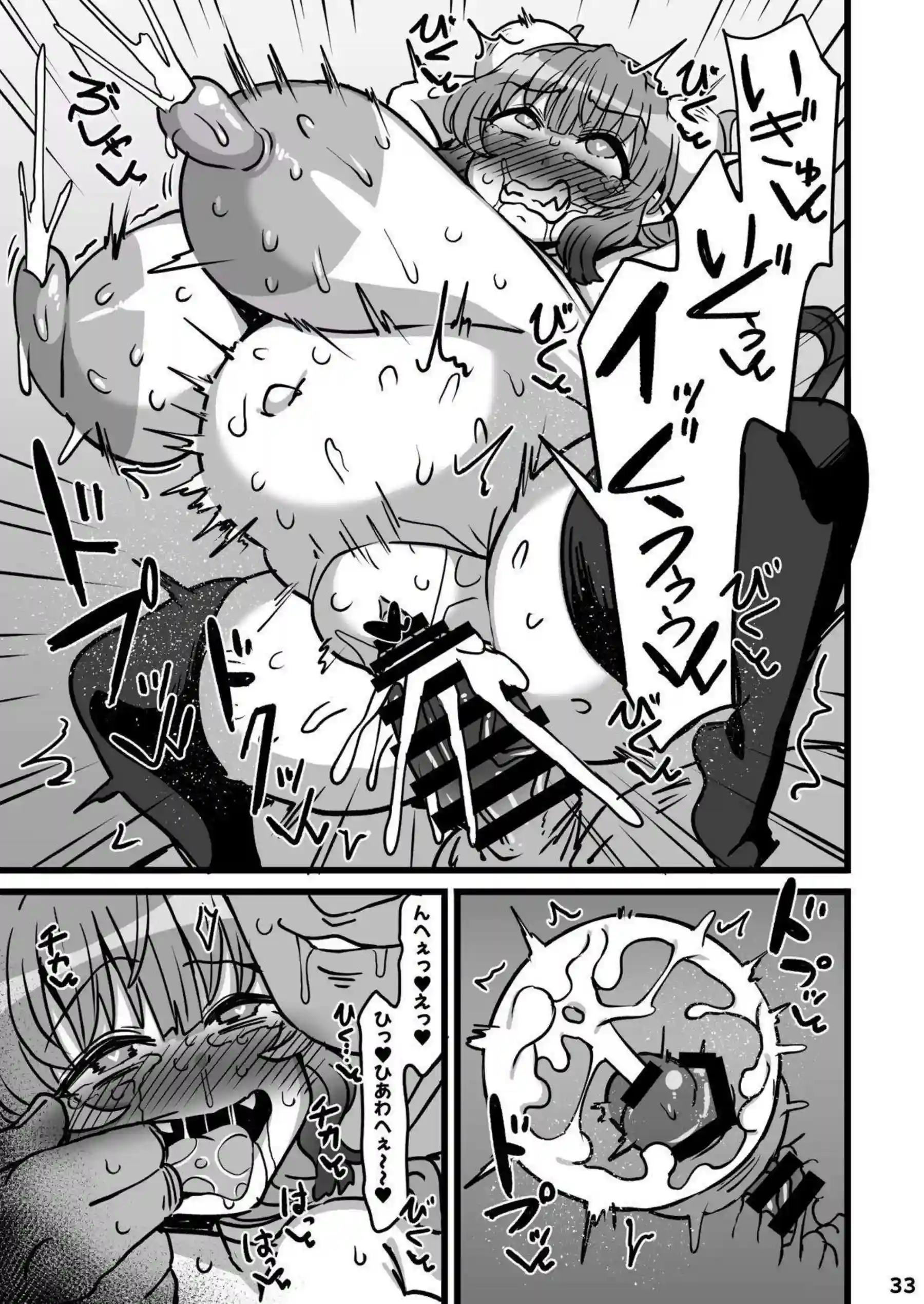 イルルが催眠で完全に支配される！ 巨乳をばるんばるん揺らしながら悦ぶ！ - PAGE 032