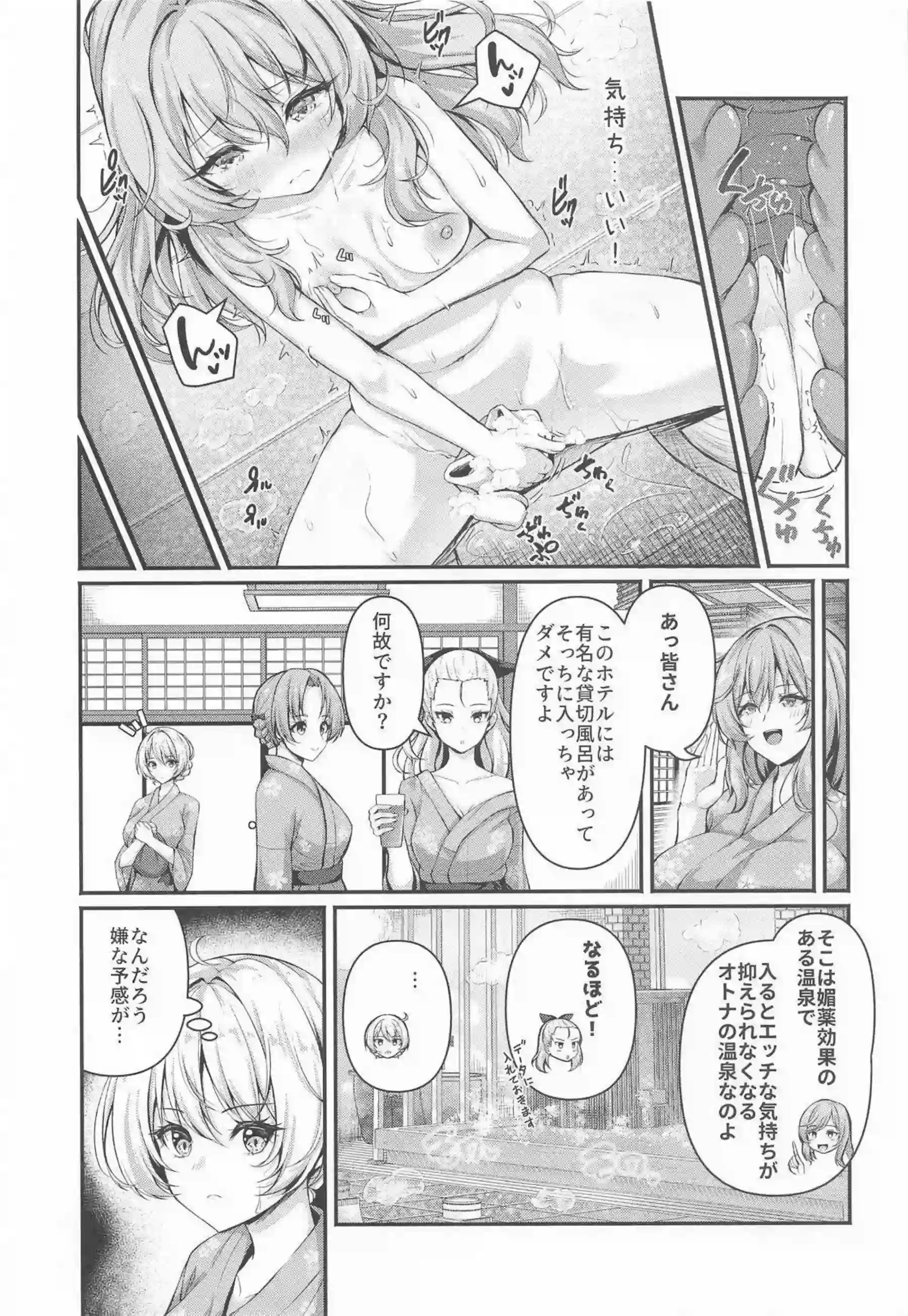 島田愛里寿と千代がダージリンと温泉で絡み合う！ 親子と紅茶の妖精が淫らに溶け合う！ - PAGE 006