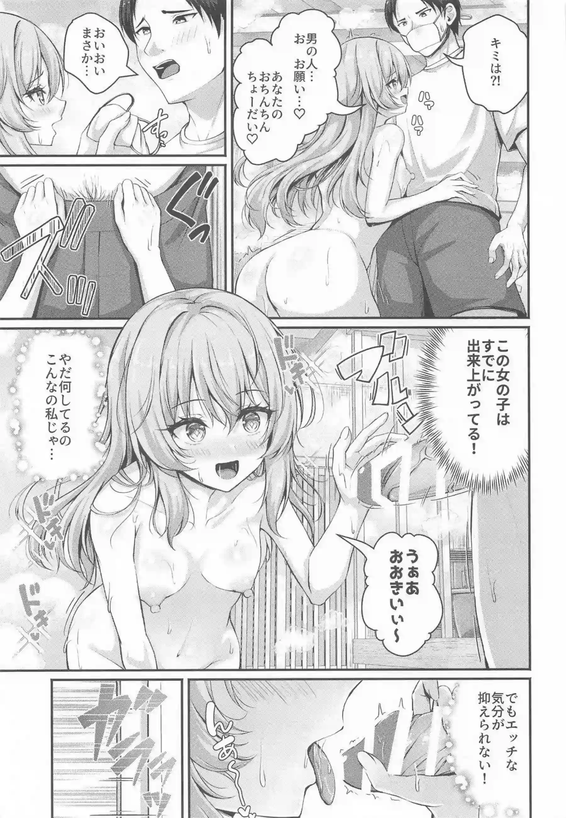 島田愛里寿と千代がダージリンと温泉で絡み合う！ 親子と紅茶の妖精が淫らに溶け合う！ - PAGE 008