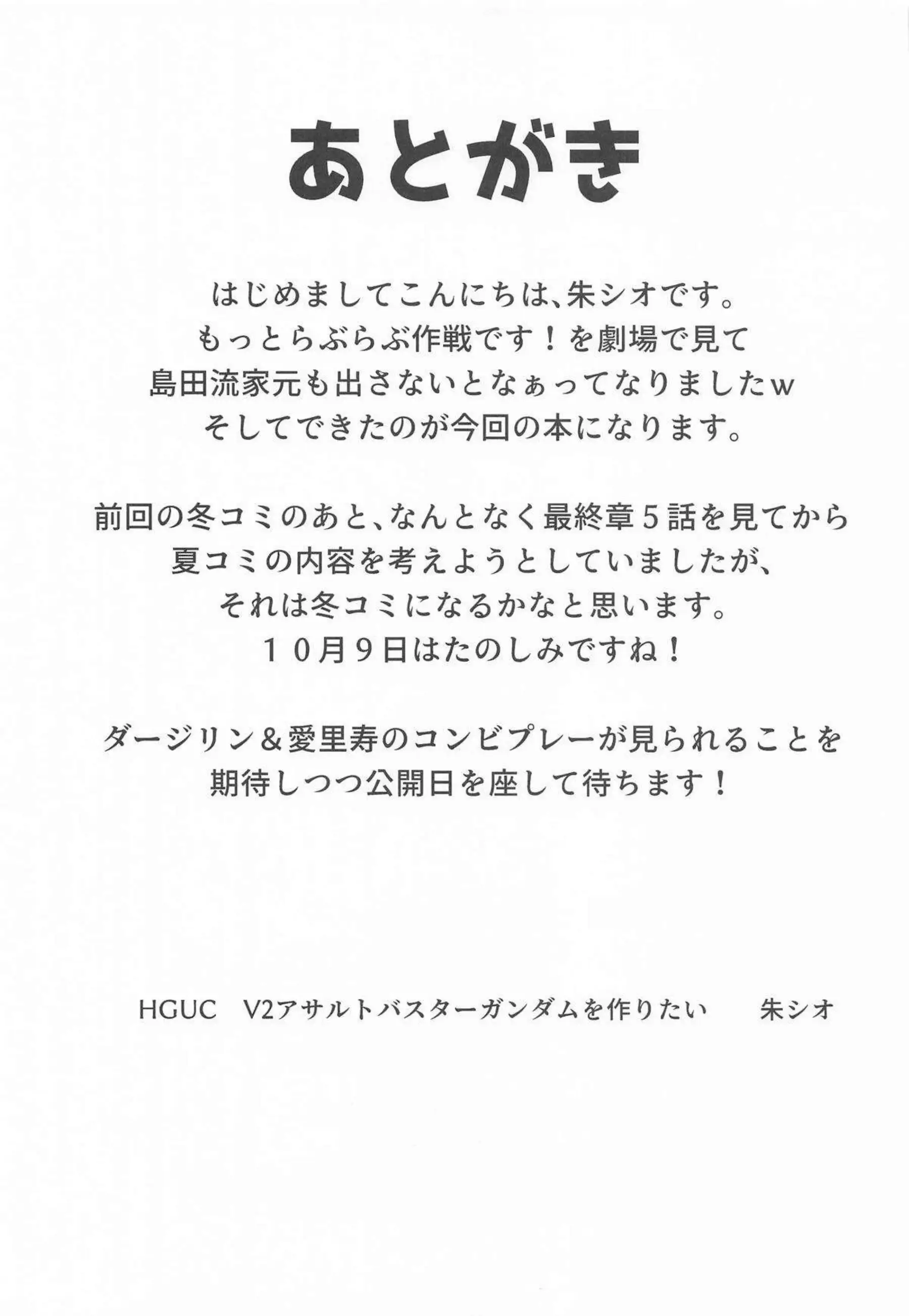 島田愛里寿と千代がダージリンと温泉で絡み合う！ 親子と紅茶の妖精が淫らに溶け合う！ - PAGE 028