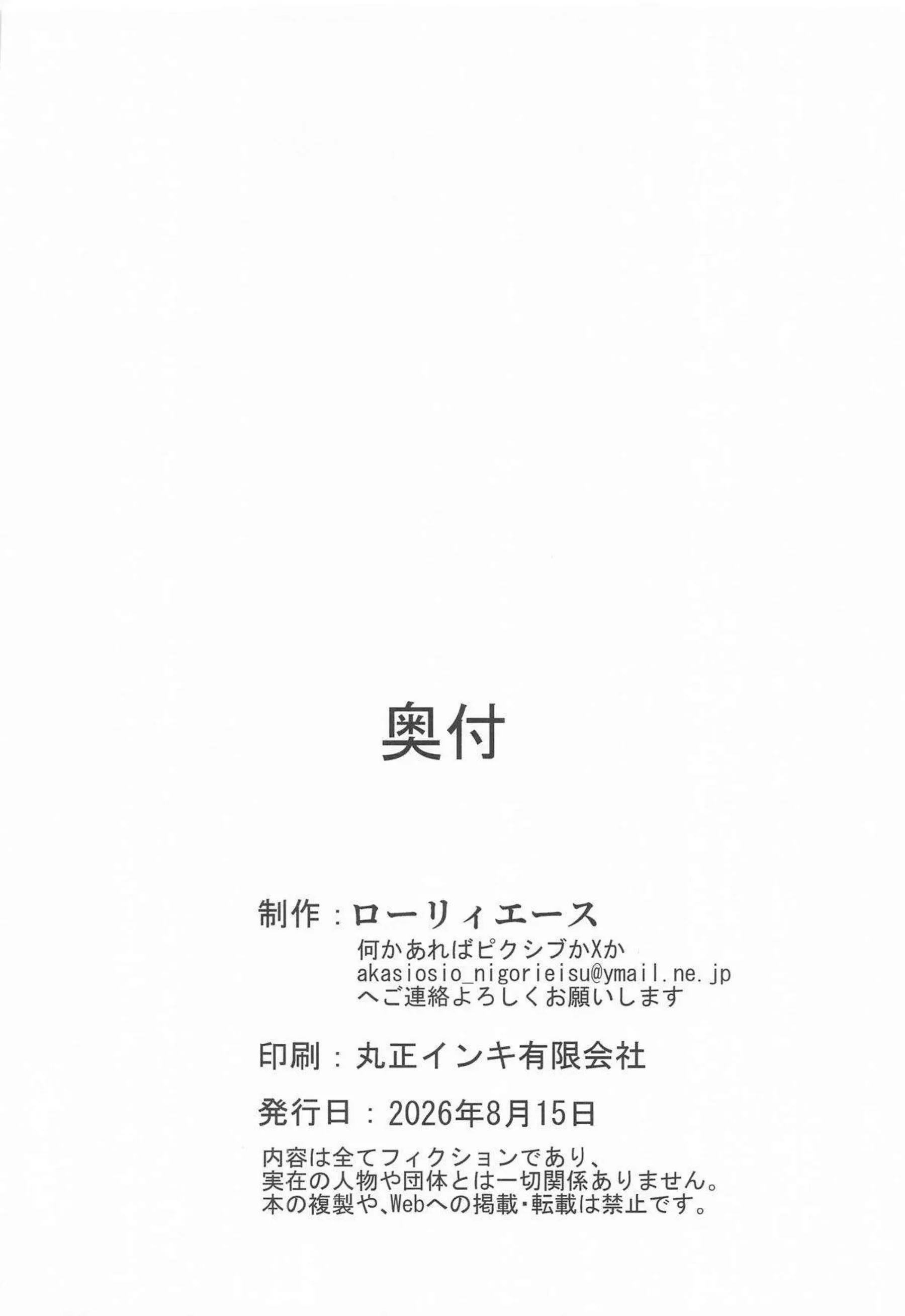 島田愛里寿と千代がダージリンと温泉で絡み合う！ 親子と紅茶の妖精が淫らに溶け合う！ - PAGE 029
