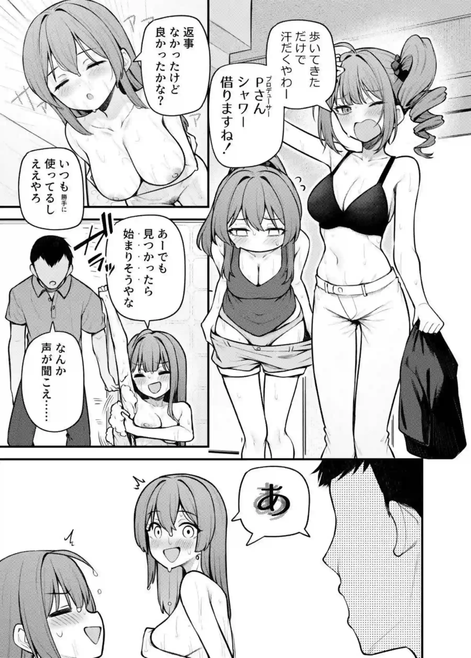 横山奈緒と佐竹美奈子が訪問先で熱く交わる！ ミリオンシアターの二人が甘い時間を過ごす！ - PAGE 002