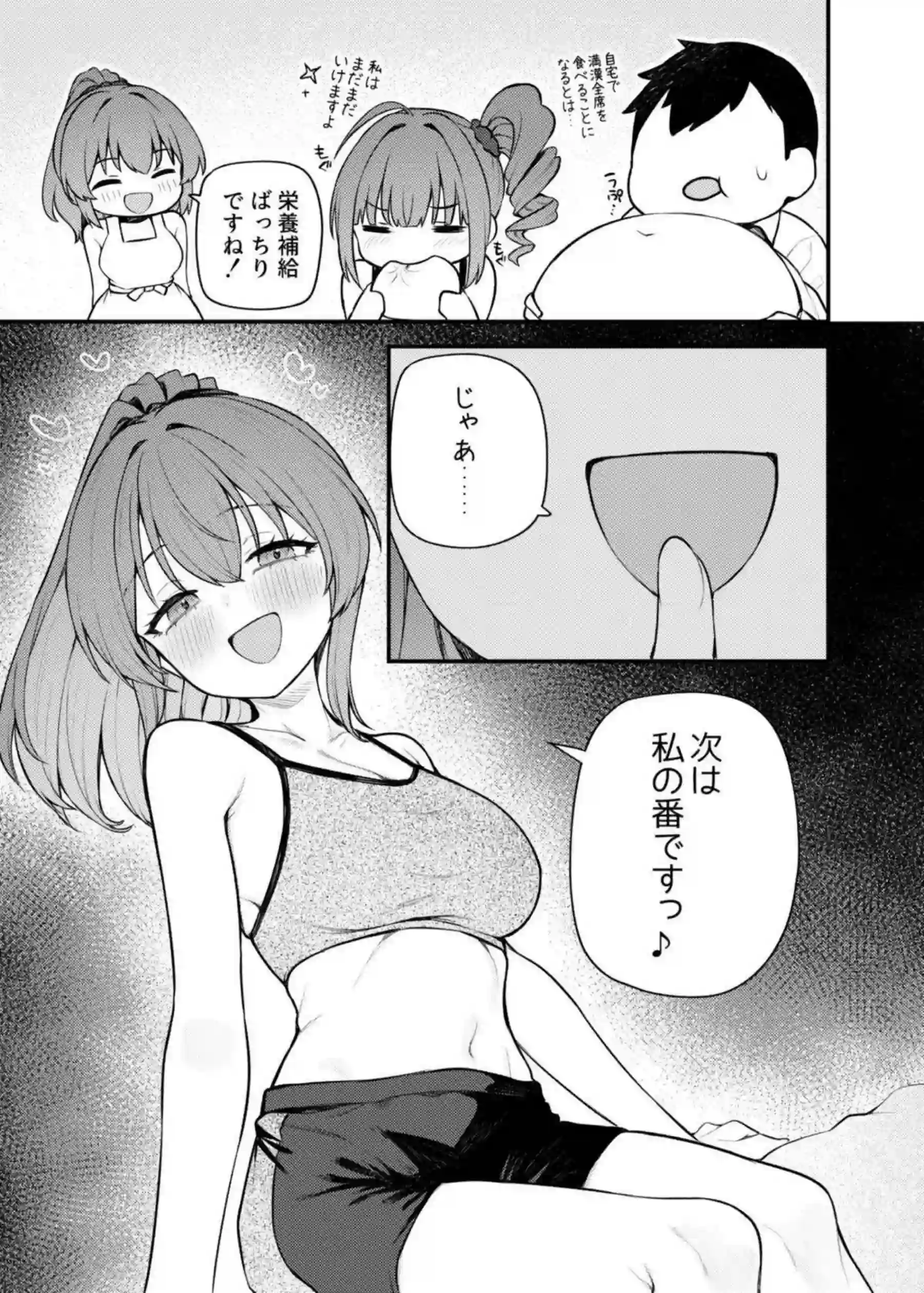 横山奈緒と佐竹美奈子が訪問先で熱く交わる！ ミリオンシアターの二人が甘い時間を過ごす！ - PAGE 012