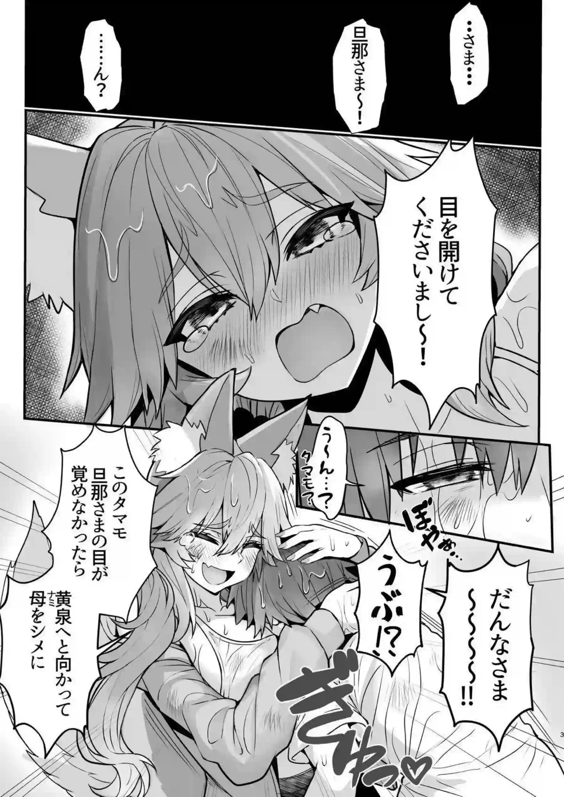 玉藻の前が無人島に流されて本能を解放する！ 九尾の狐が大胆に身体をくねらせる！ - PAGE 002