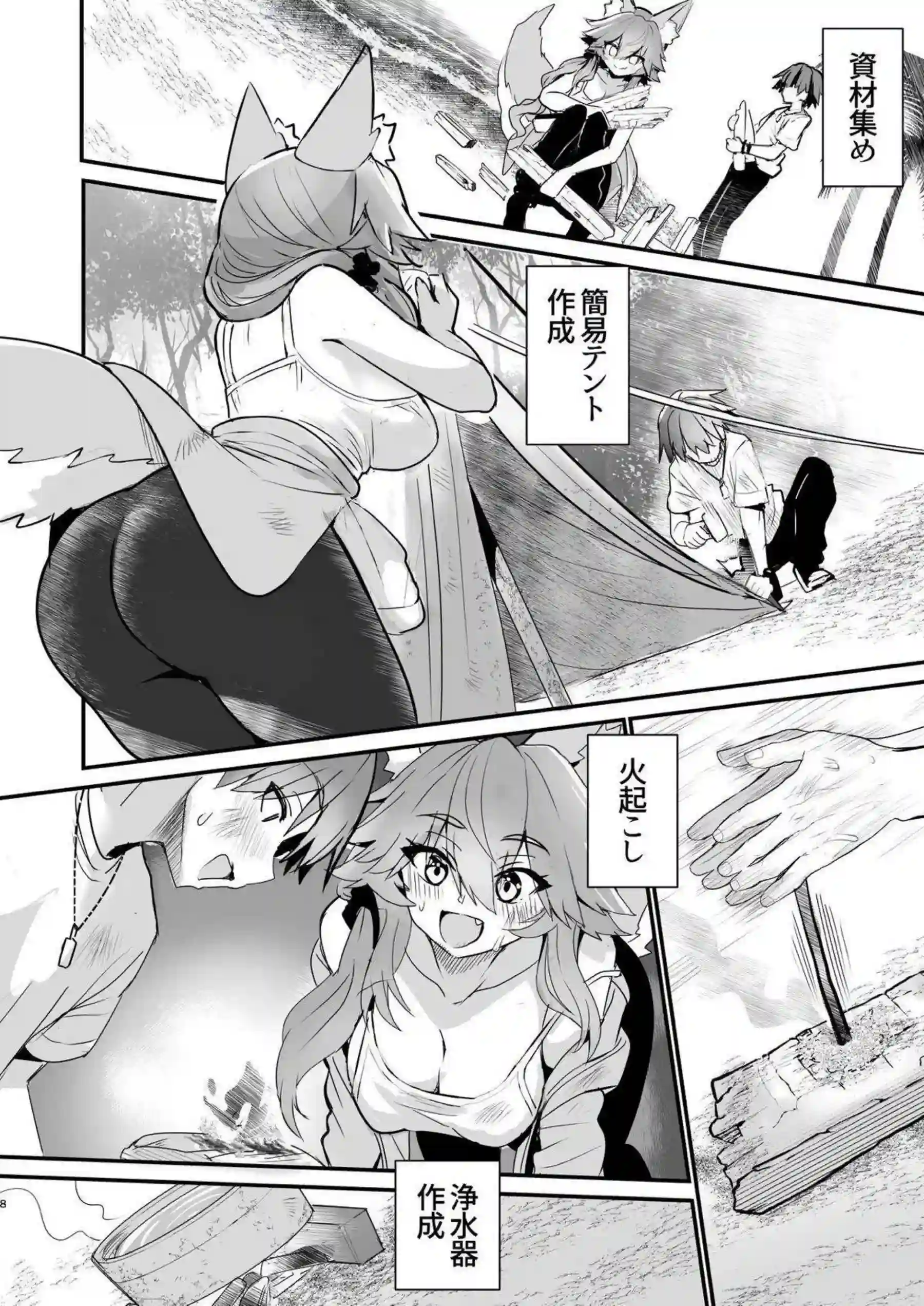 玉藻の前が無人島に流されて本能を解放する！ 九尾の狐が大胆に身体をくねらせる！ - PAGE 007