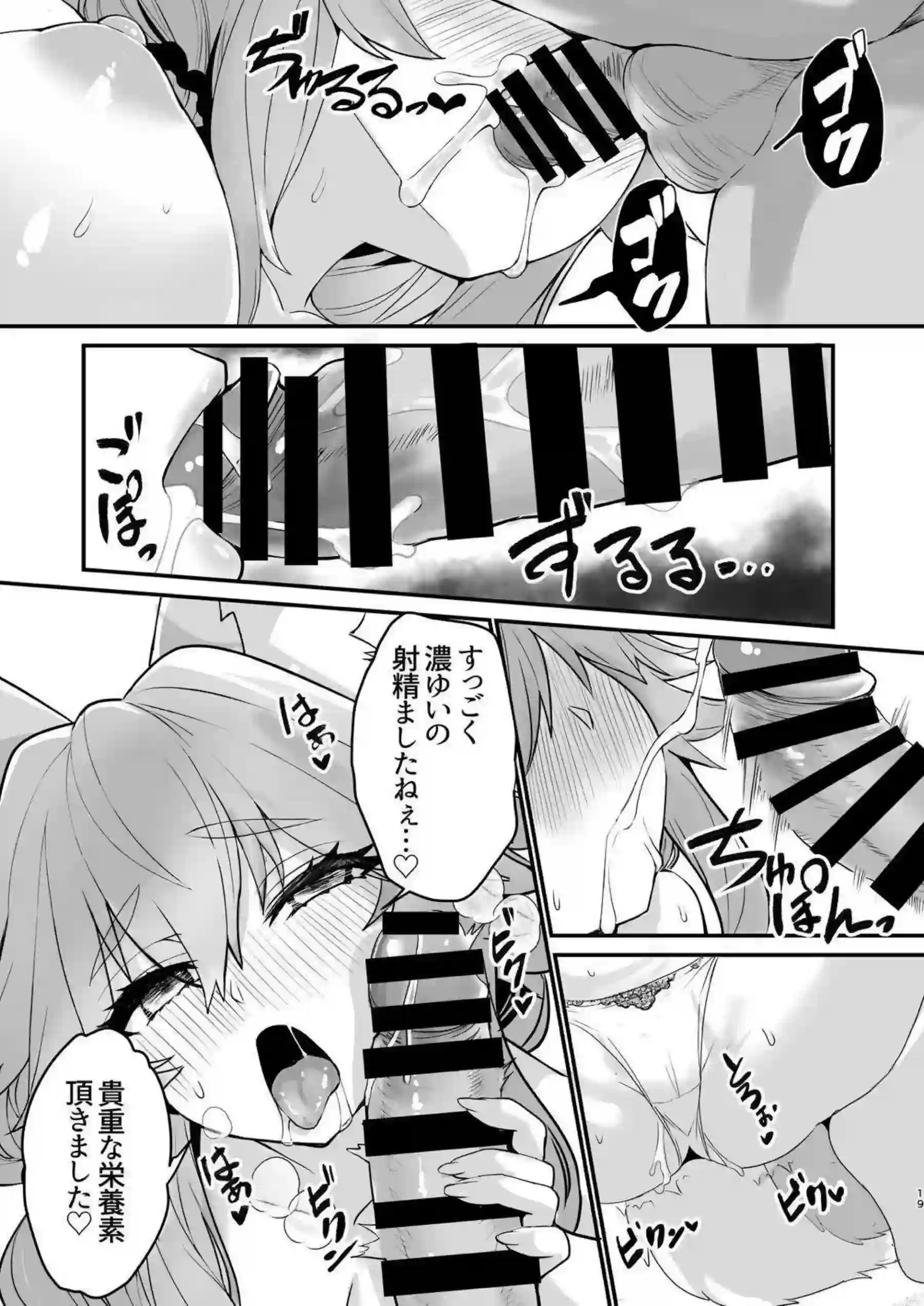 玉藻の前が無人島に流されて本能を解放する！ 九尾の狐が大胆に身体をくねらせる！ - PAGE 018