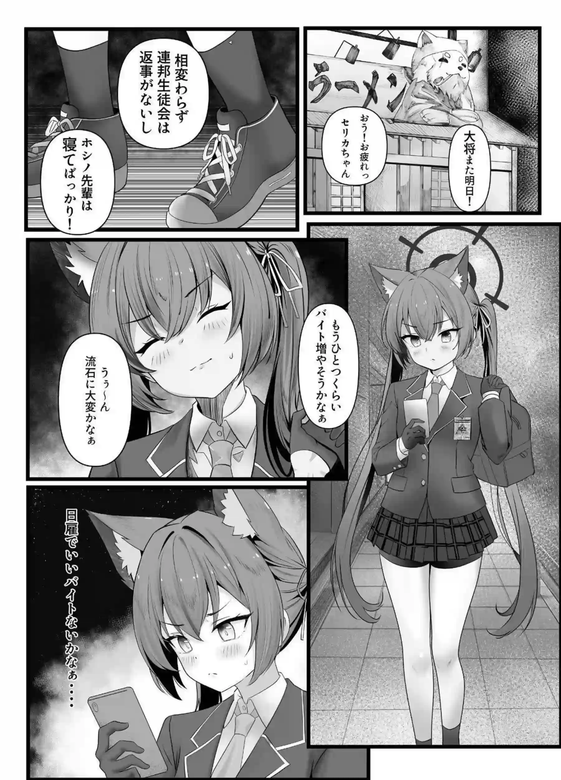 黒見セリカが秘密のアルバイトで身体を売る！ クールな彼女が淫らに喘ぎ乱れる！ - PAGE 002