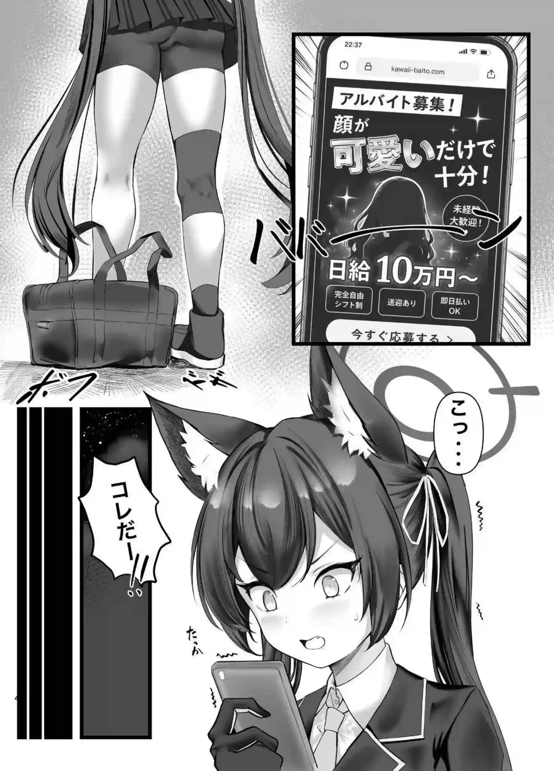 黒見セリカが秘密のアルバイトで身体を売る！ クールな彼女が淫らに喘ぎ乱れる！ - PAGE 003