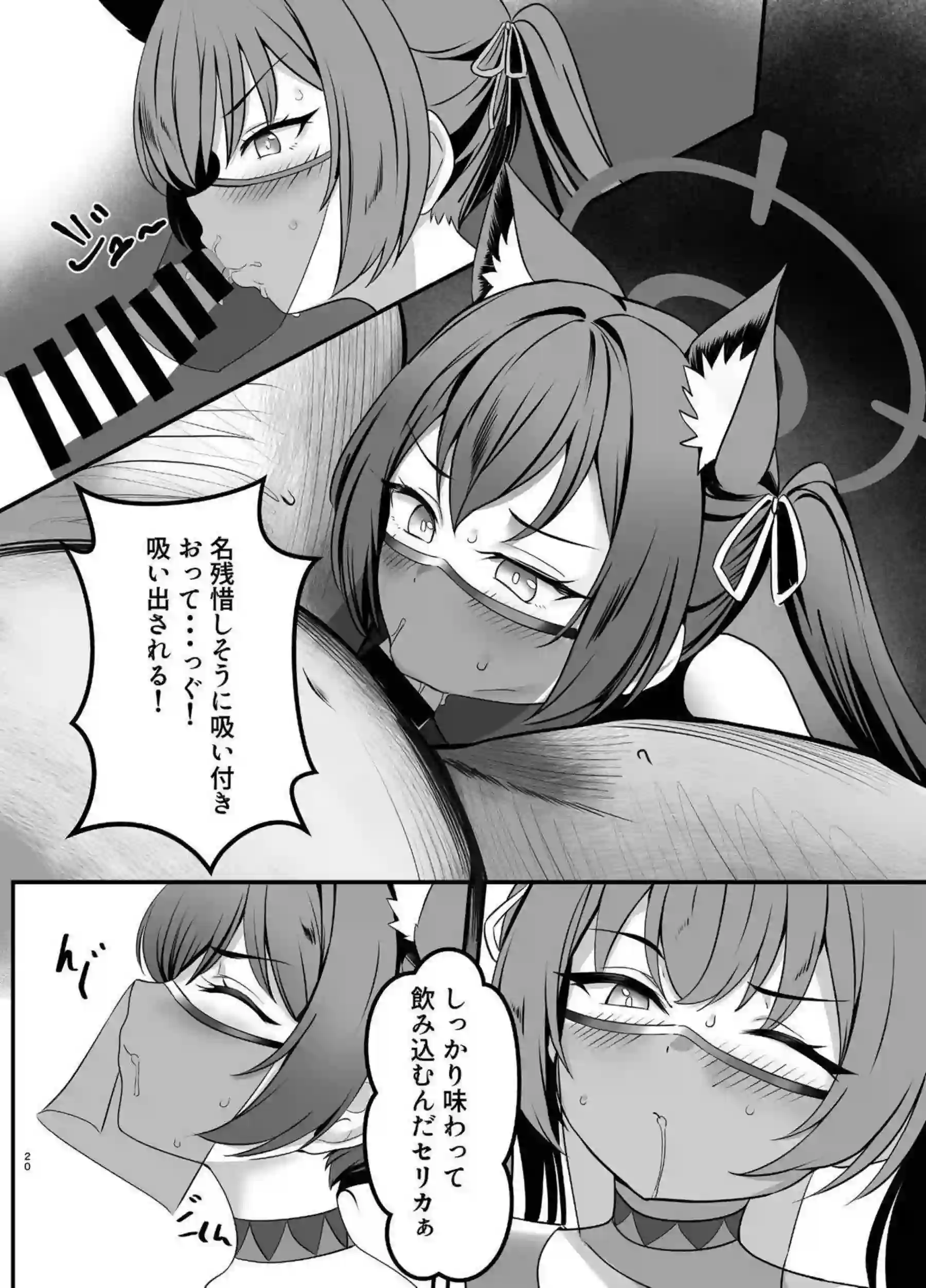 黒見セリカが秘密のアルバイトで身体を売る！ クールな彼女が淫らに喘ぎ乱れる！ - PAGE 019