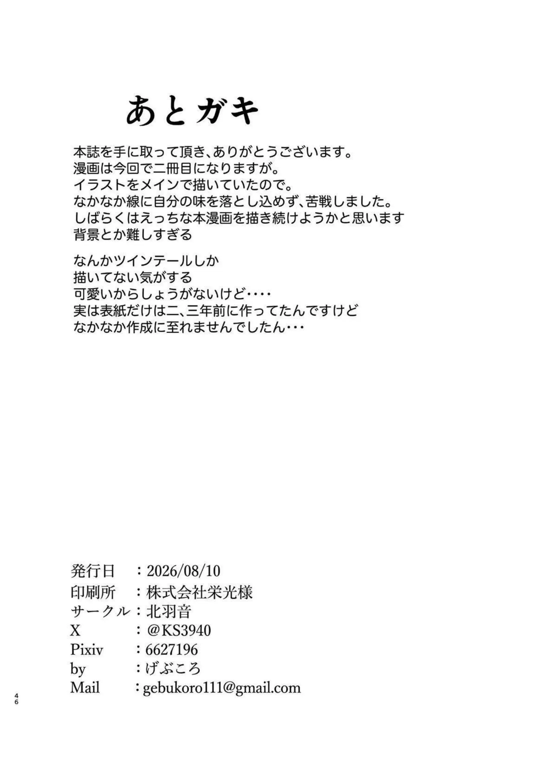 黒見セリカが秘密のアルバイトで身体を売る！ クールな彼女が淫らに喘ぎ乱れる！ - PAGE 045