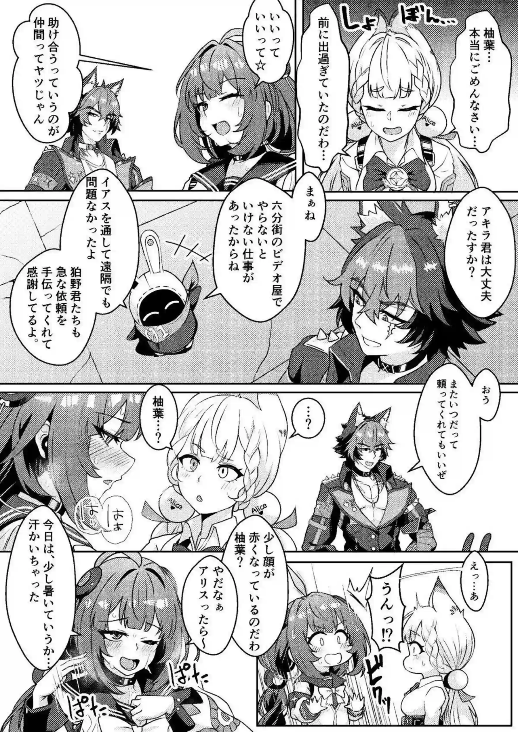 秦谷美鈴がいたずらたぬきになってHを求める！ わんぱくな彼女が積極的に迫ってくる！ - PAGE 005