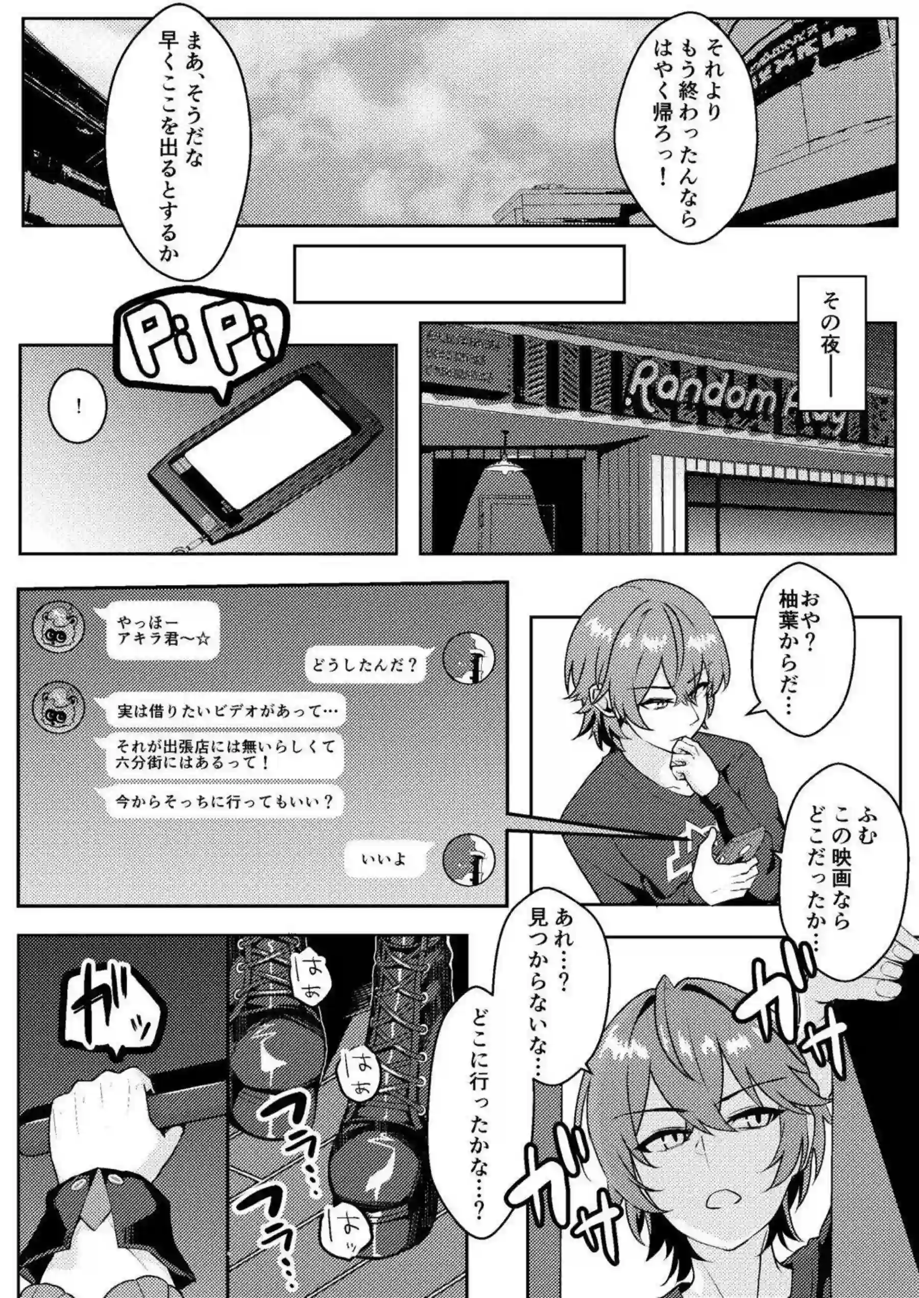 秦谷美鈴がいたずらたぬきになってHを求める！ わんぱくな彼女が積極的に迫ってくる！ - PAGE 006