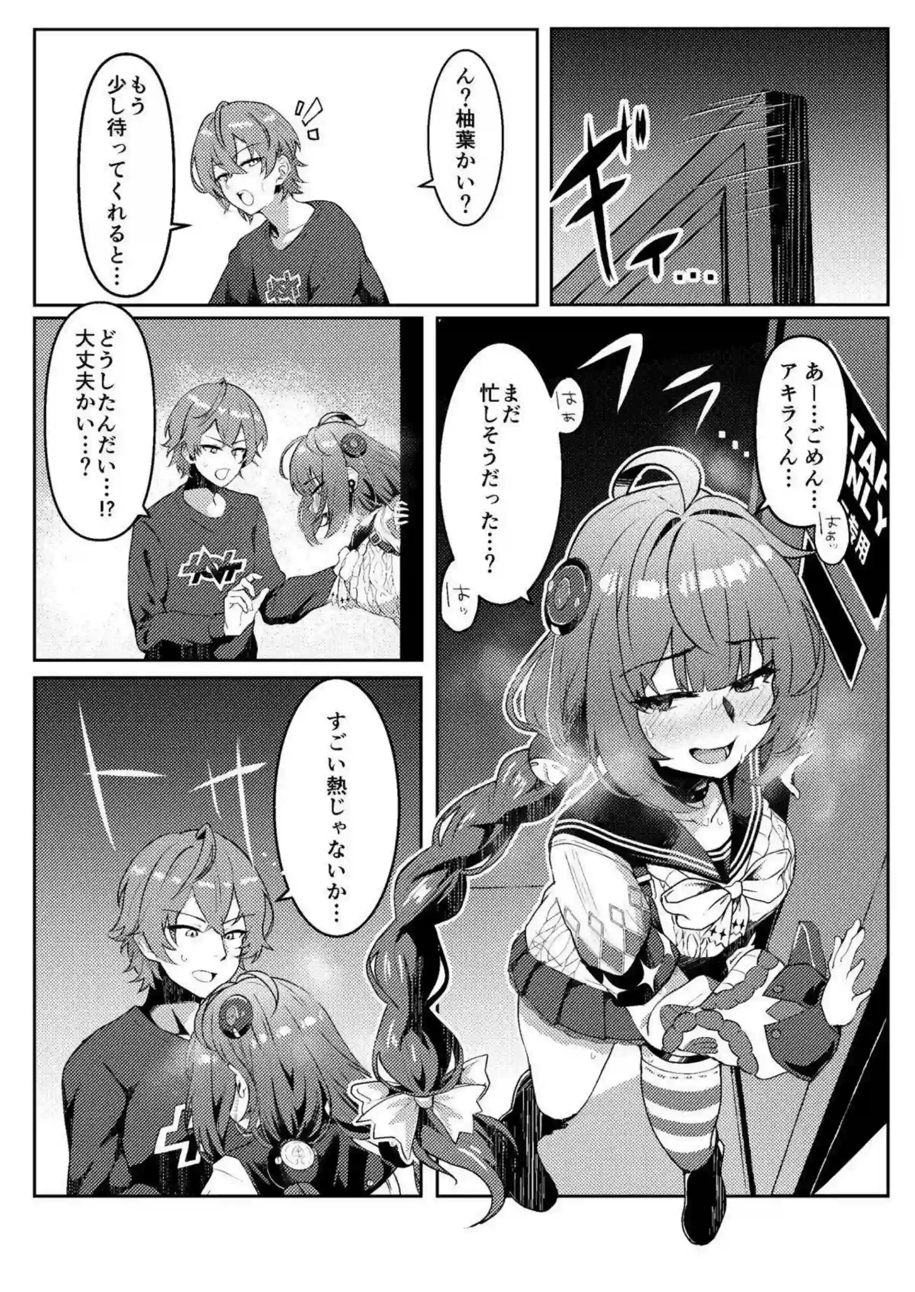 秦谷美鈴がいたずらたぬきになってHを求める！ わんぱくな彼女が積極的に迫ってくる！ - PAGE 007