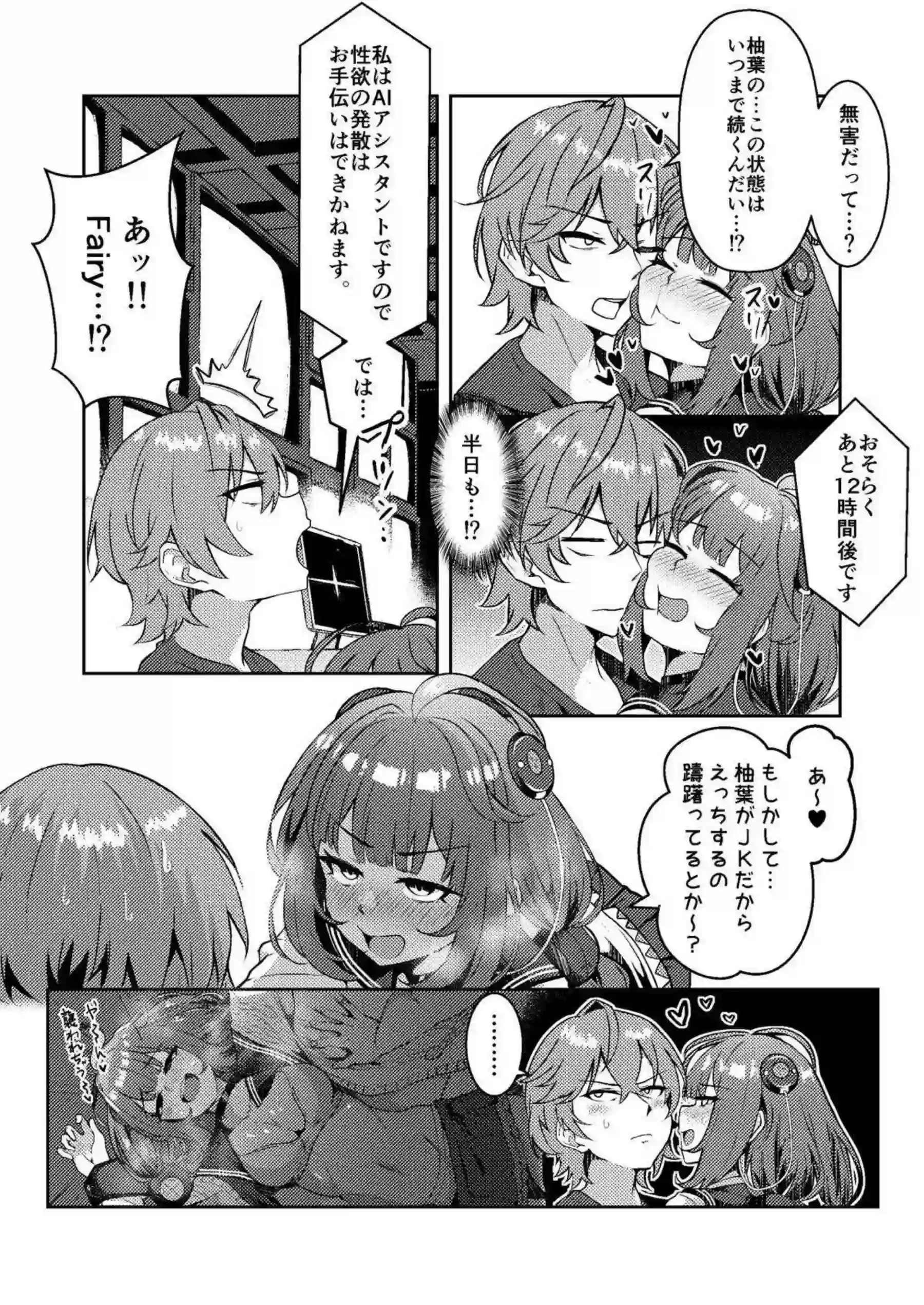秦谷美鈴がいたずらたぬきになってHを求める！ わんぱくな彼女が積極的に迫ってくる！ - PAGE 010