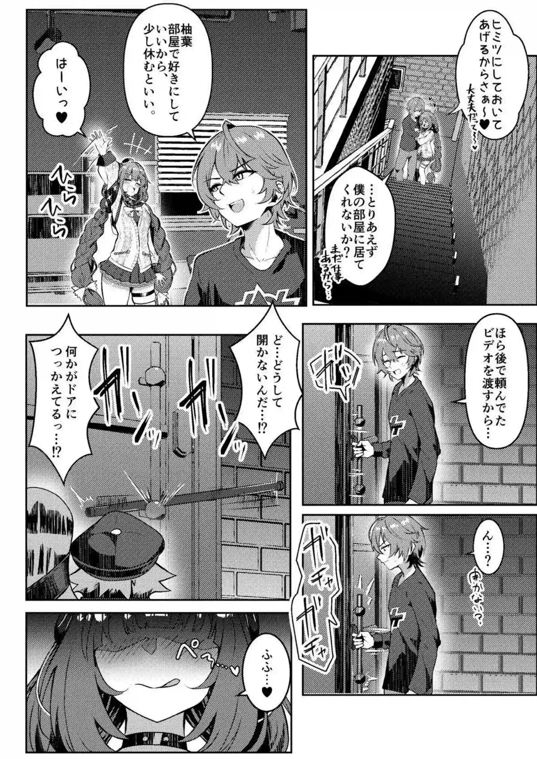 秦谷美鈴がいたずらたぬきになってHを求める！ わんぱくな彼女が積極的に迫ってくる！ - PAGE 011