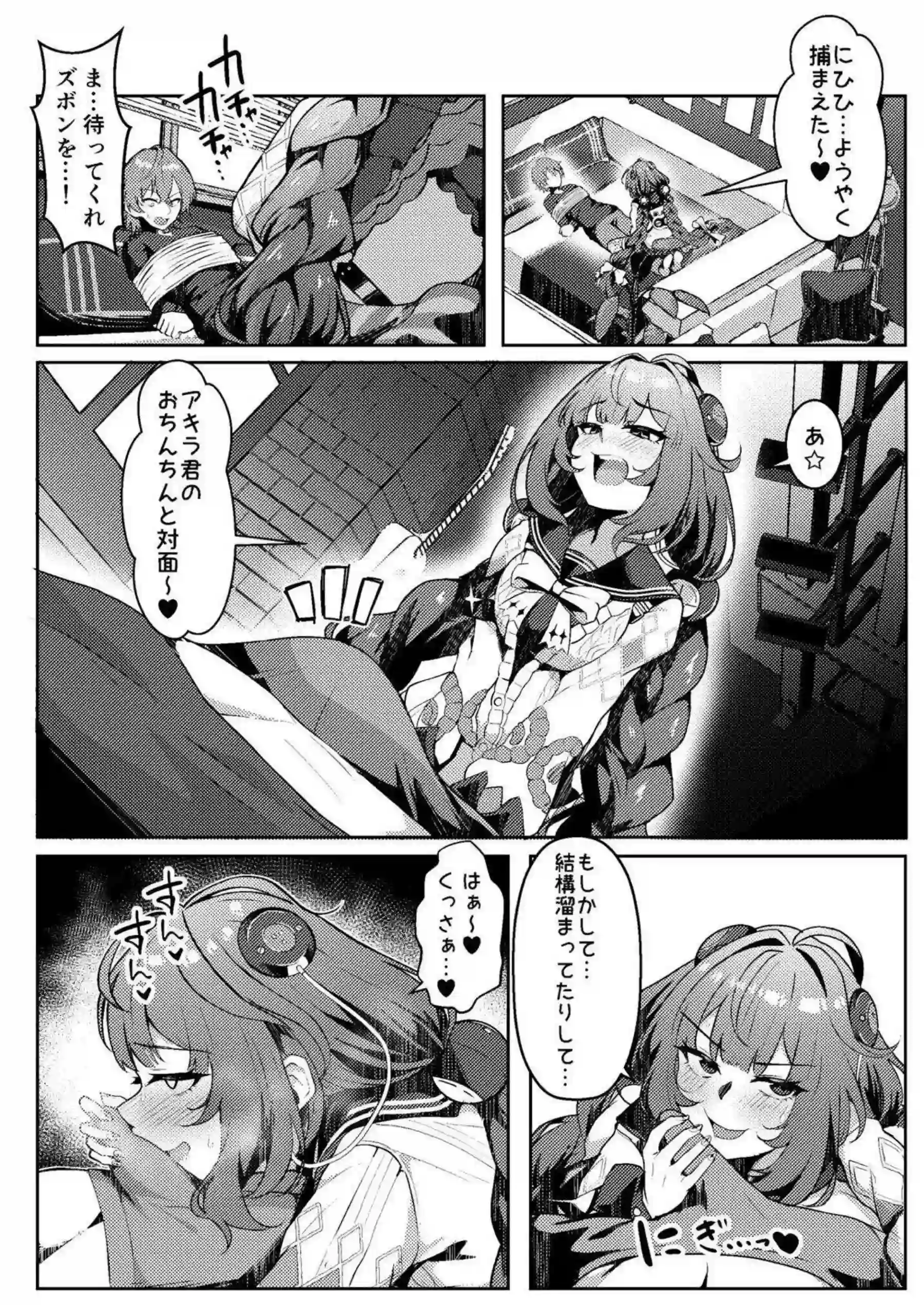 秦谷美鈴がいたずらたぬきになってHを求める！ わんぱくな彼女が積極的に迫ってくる！ - PAGE 013