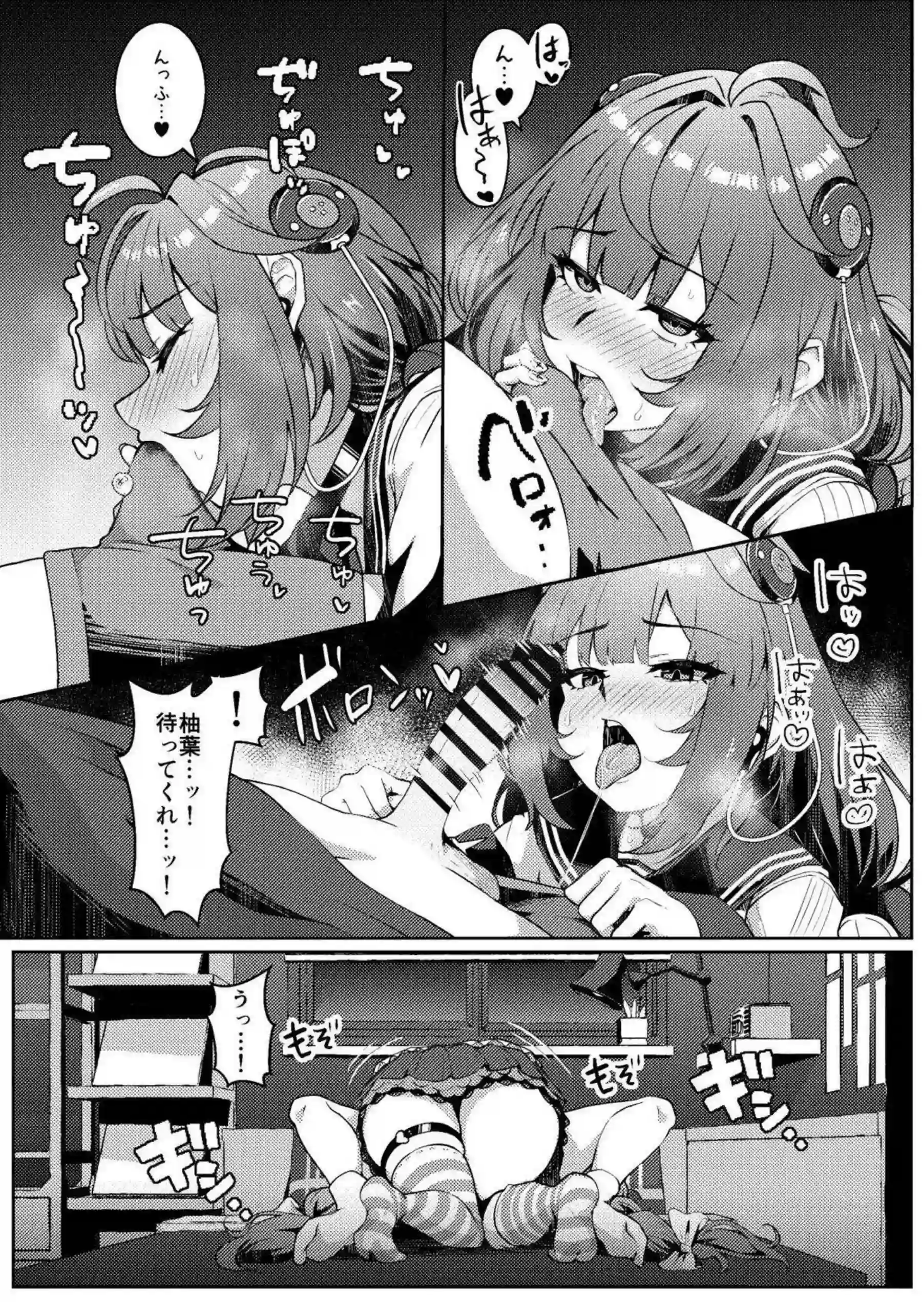 秦谷美鈴がいたずらたぬきになってHを求める！ わんぱくな彼女が積極的に迫ってくる！ - PAGE 014
