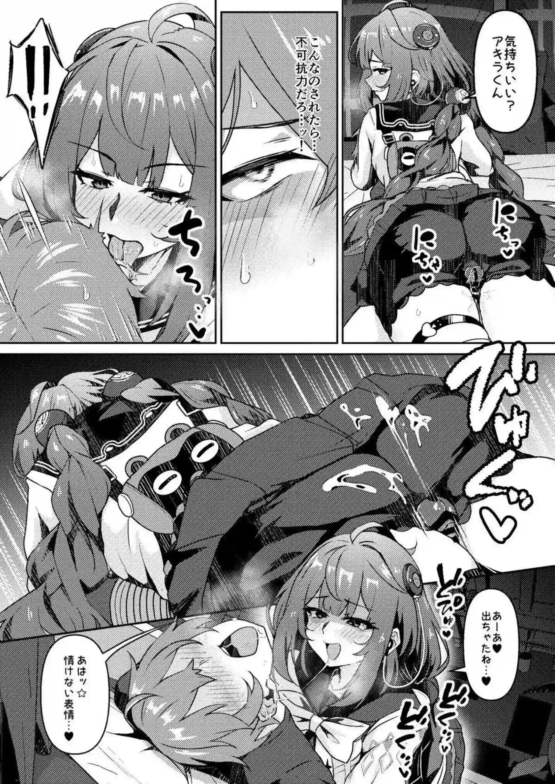 秦谷美鈴がいたずらたぬきになってHを求める！ わんぱくな彼女が積極的に迫ってくる！ - PAGE 016