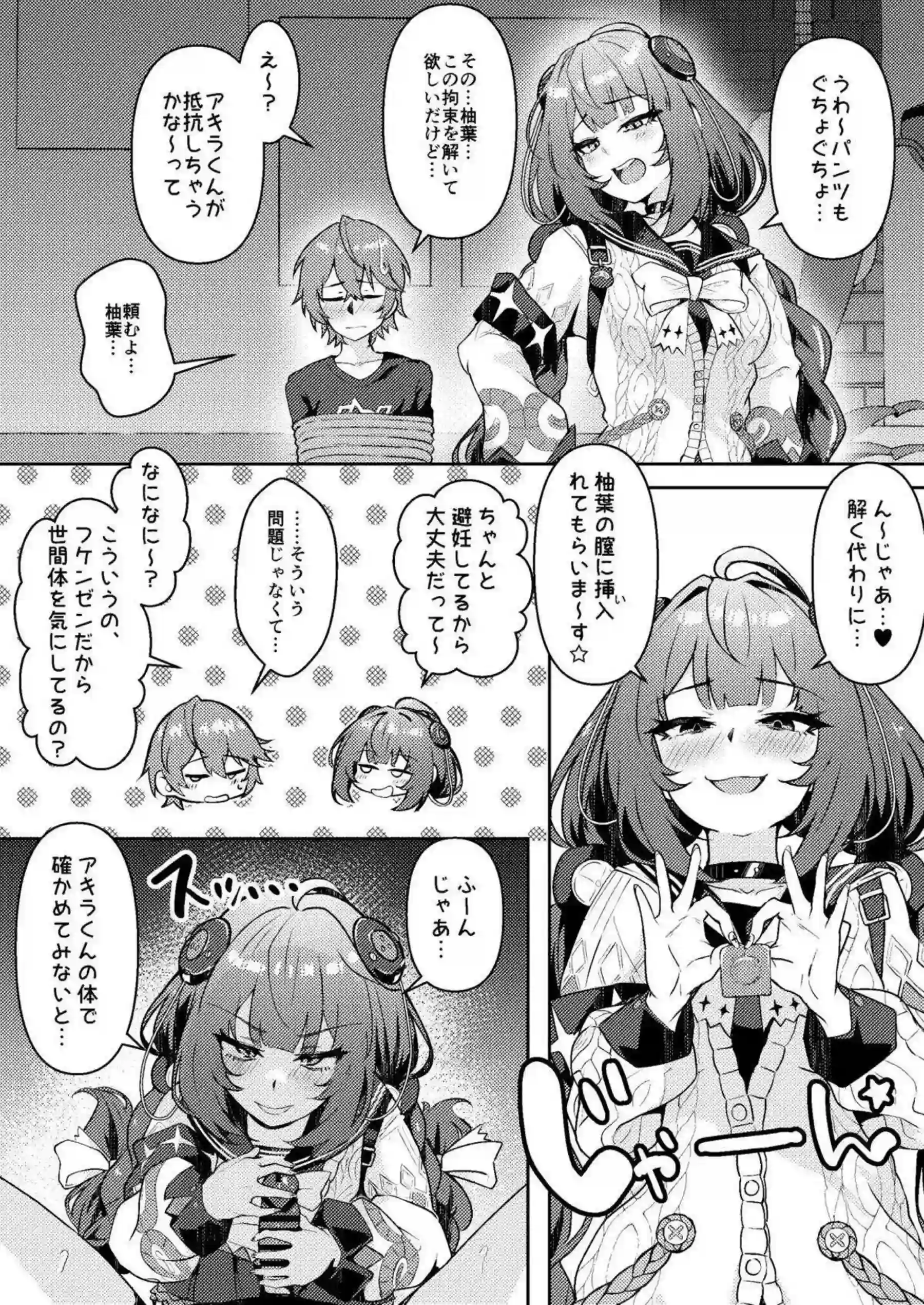 秦谷美鈴がいたずらたぬきになってHを求める！ わんぱくな彼女が積極的に迫ってくる！ - PAGE 017