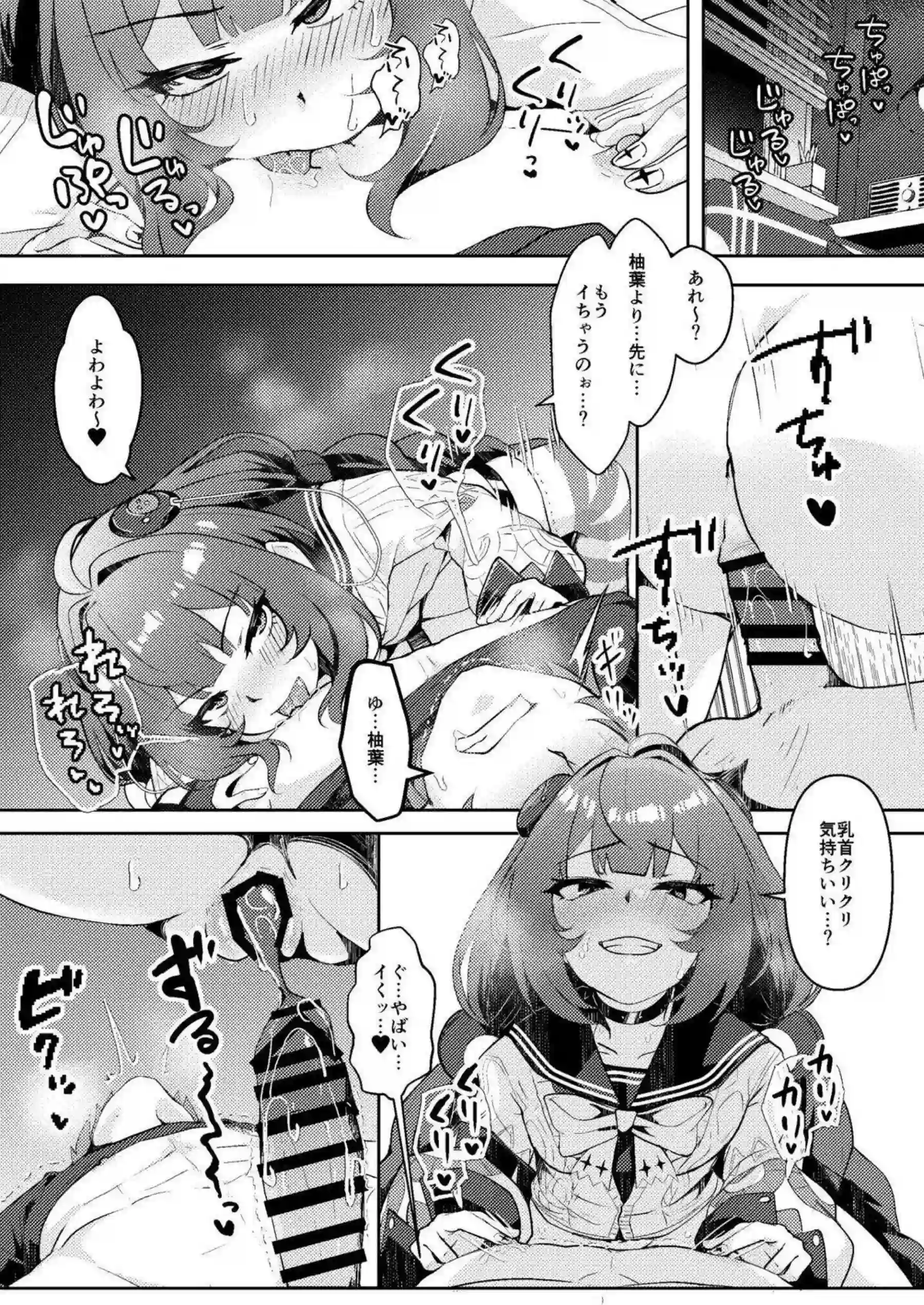 秦谷美鈴がいたずらたぬきになってHを求める！ わんぱくな彼女が積極的に迫ってくる！ - PAGE 020