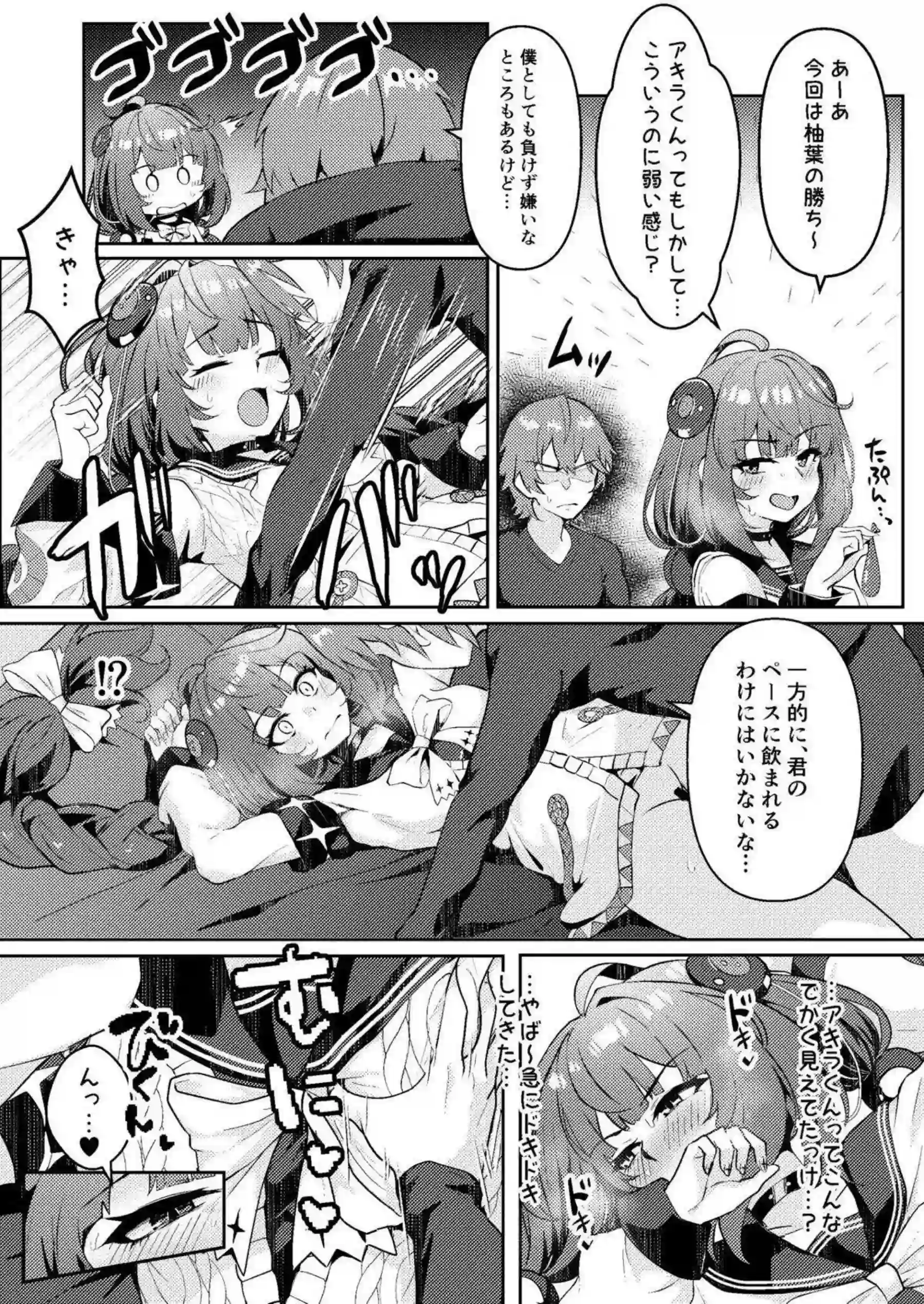 秦谷美鈴がいたずらたぬきになってHを求める！ わんぱくな彼女が積極的に迫ってくる！ - PAGE 021