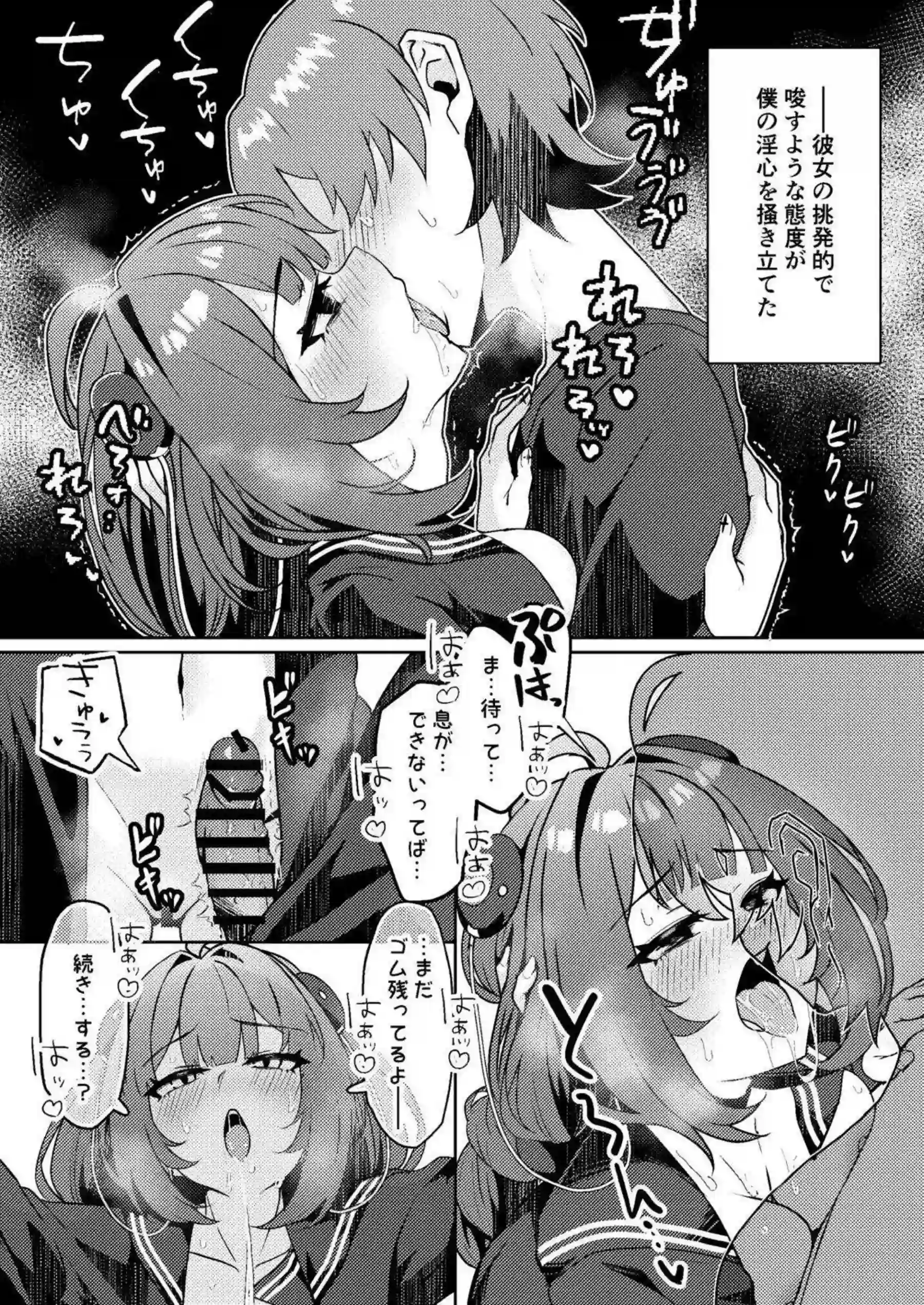 秦谷美鈴がいたずらたぬきになってHを求める！ わんぱくな彼女が積極的に迫ってくる！ - PAGE 025