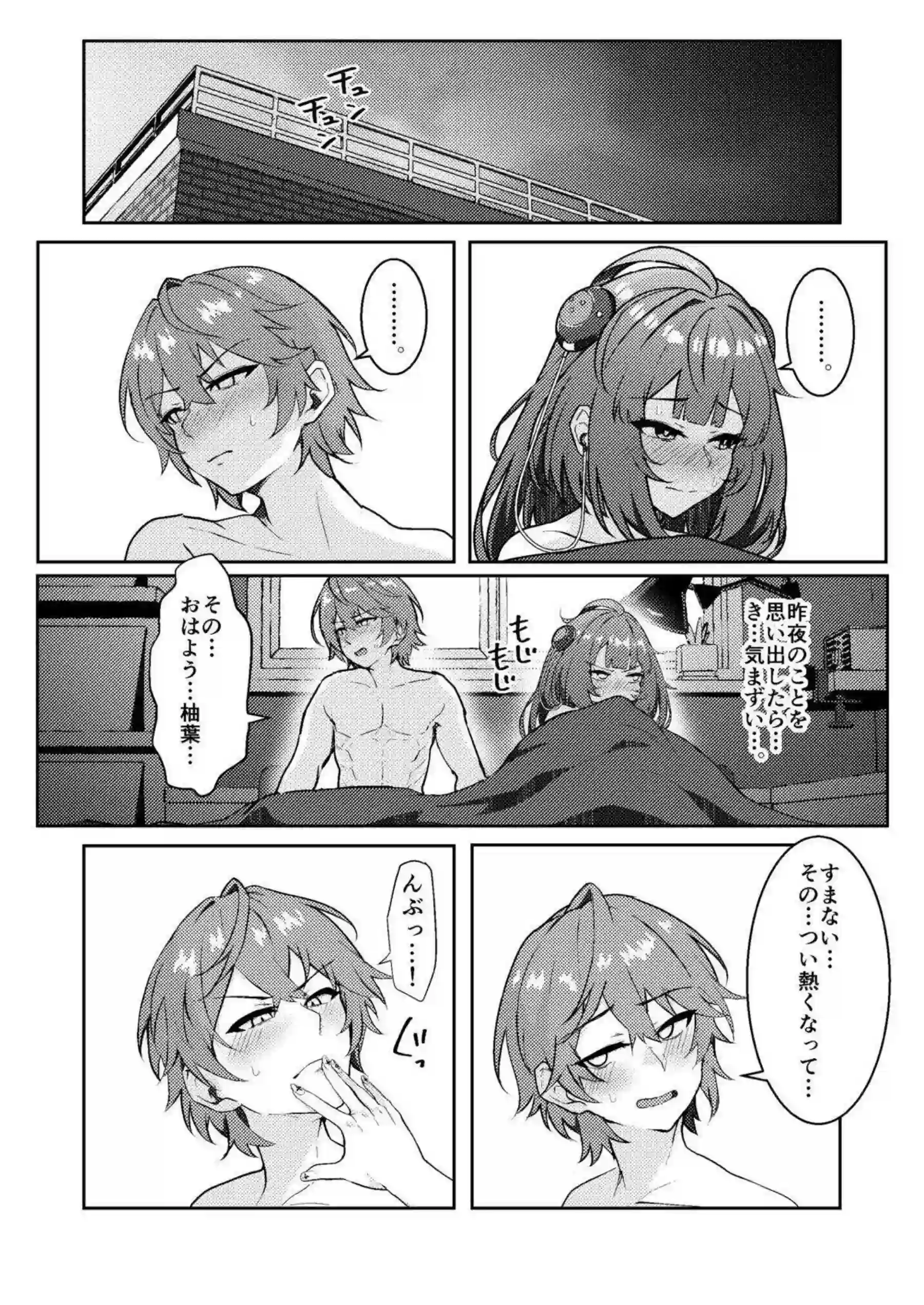 秦谷美鈴がいたずらたぬきになってHを求める！ わんぱくな彼女が積極的に迫ってくる！ - PAGE 031