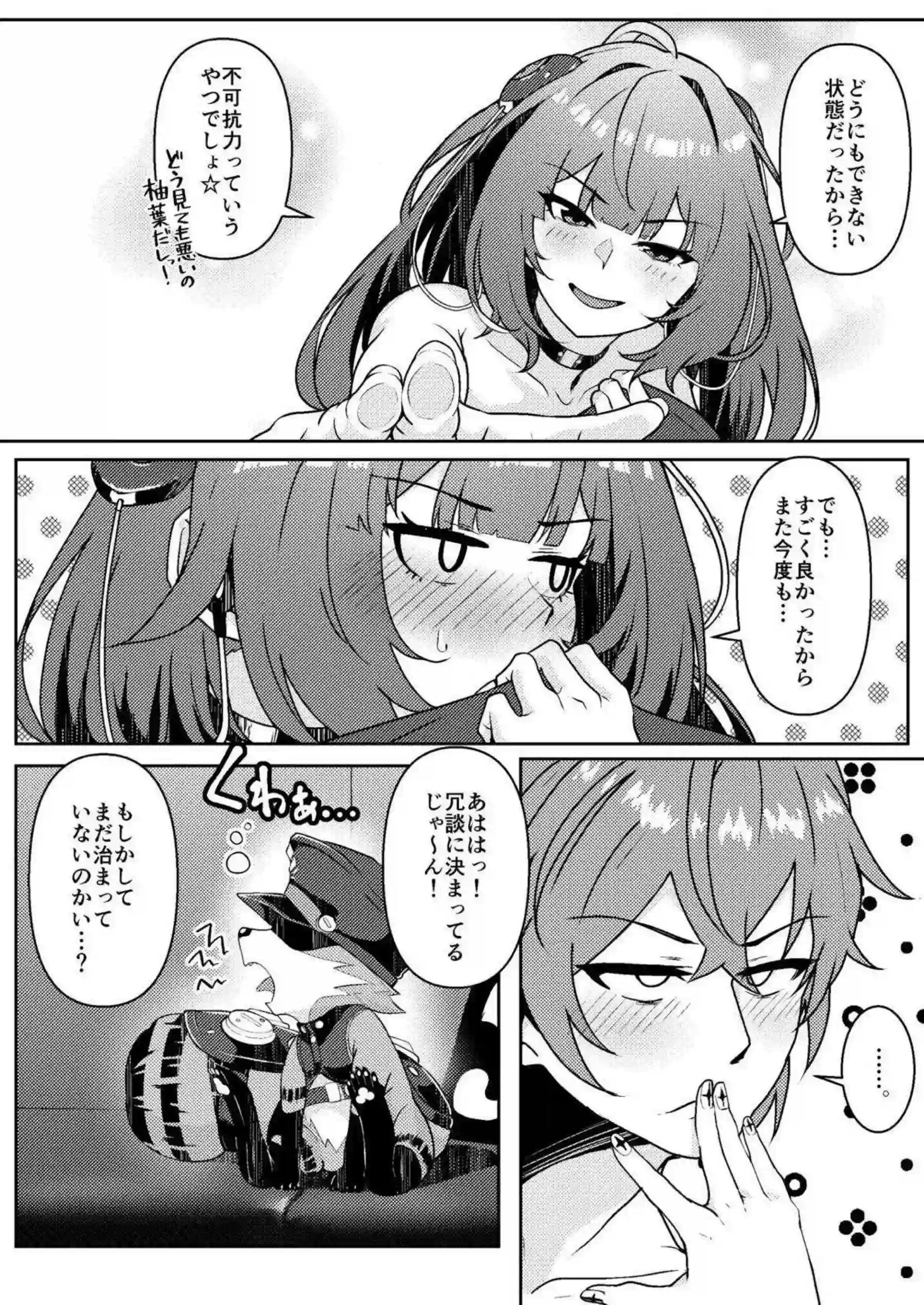 秦谷美鈴がいたずらたぬきになってHを求める！ わんぱくな彼女が積極的に迫ってくる！ - PAGE 032